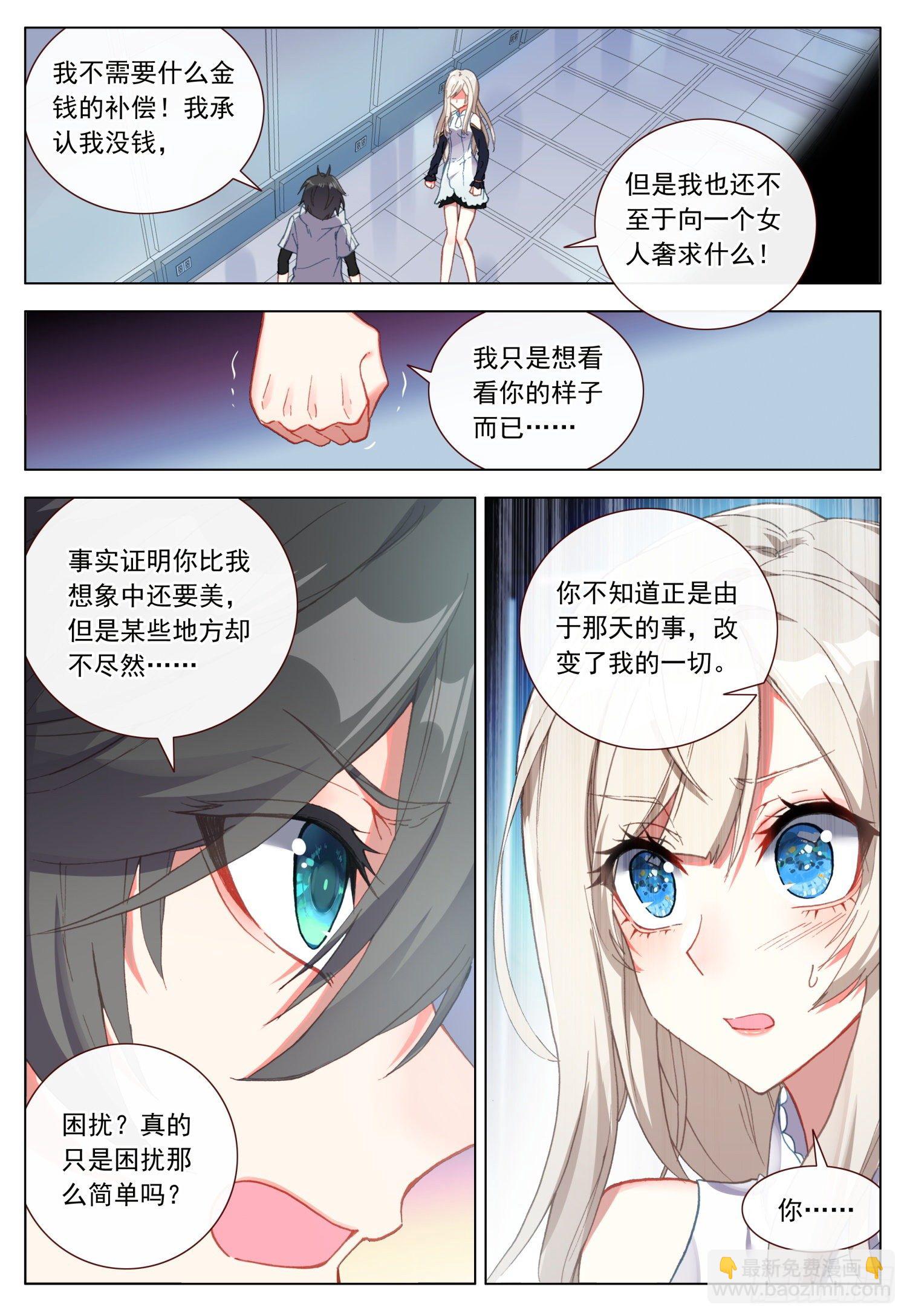 45 明亮眼眸-第46话