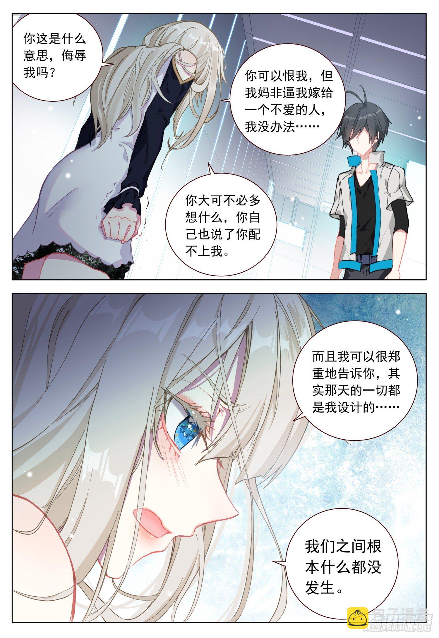 45 明亮眼眸-第46话