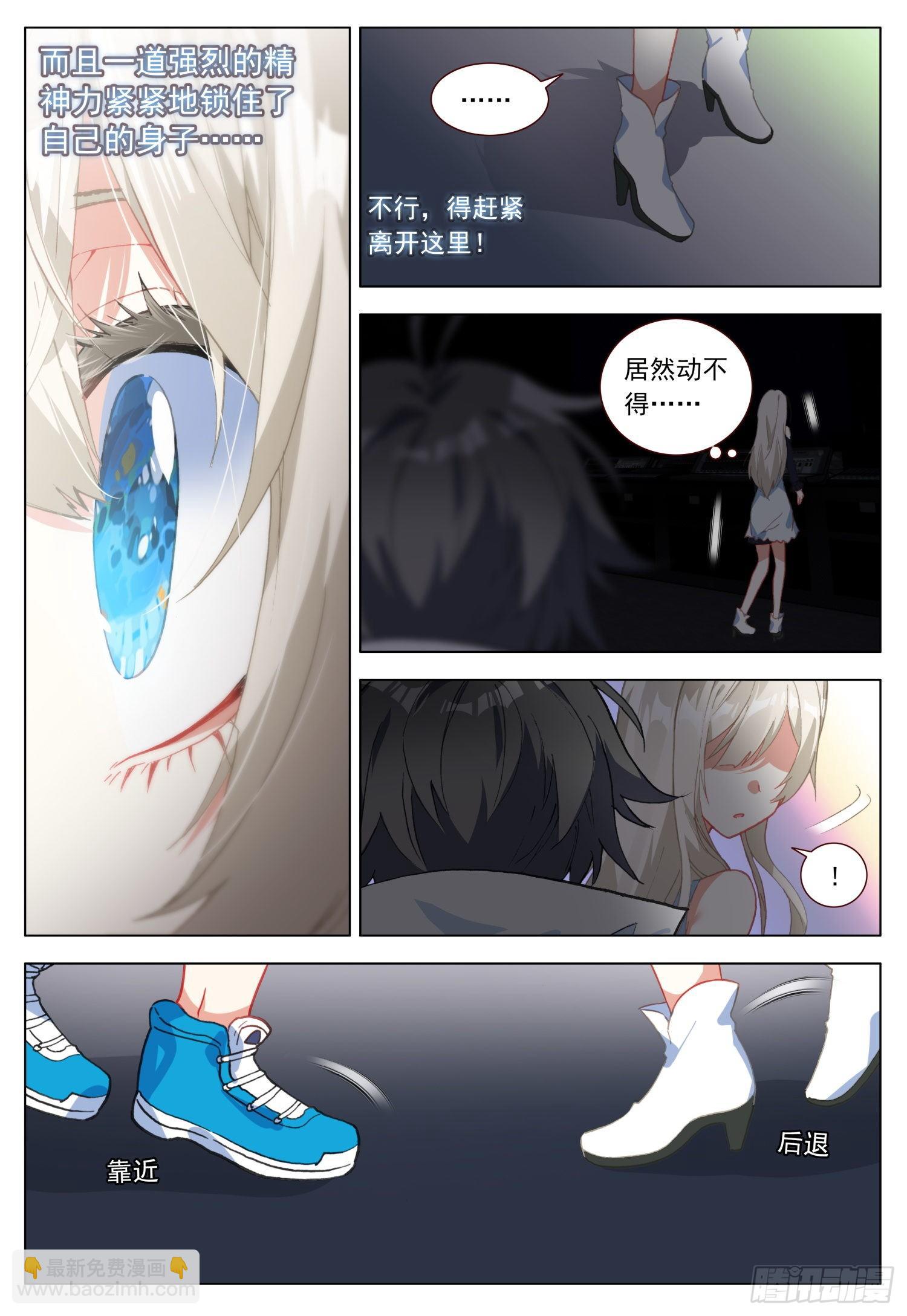 45 明亮眼眸-第46话