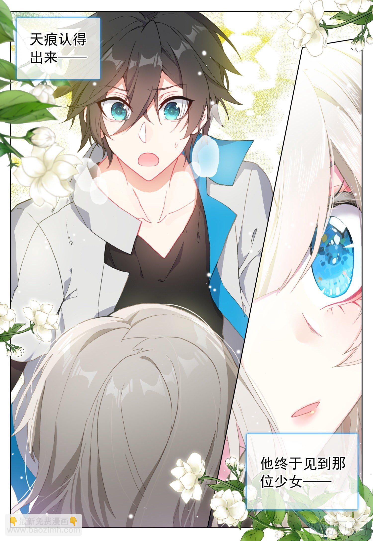 45 明亮眼眸-第46话