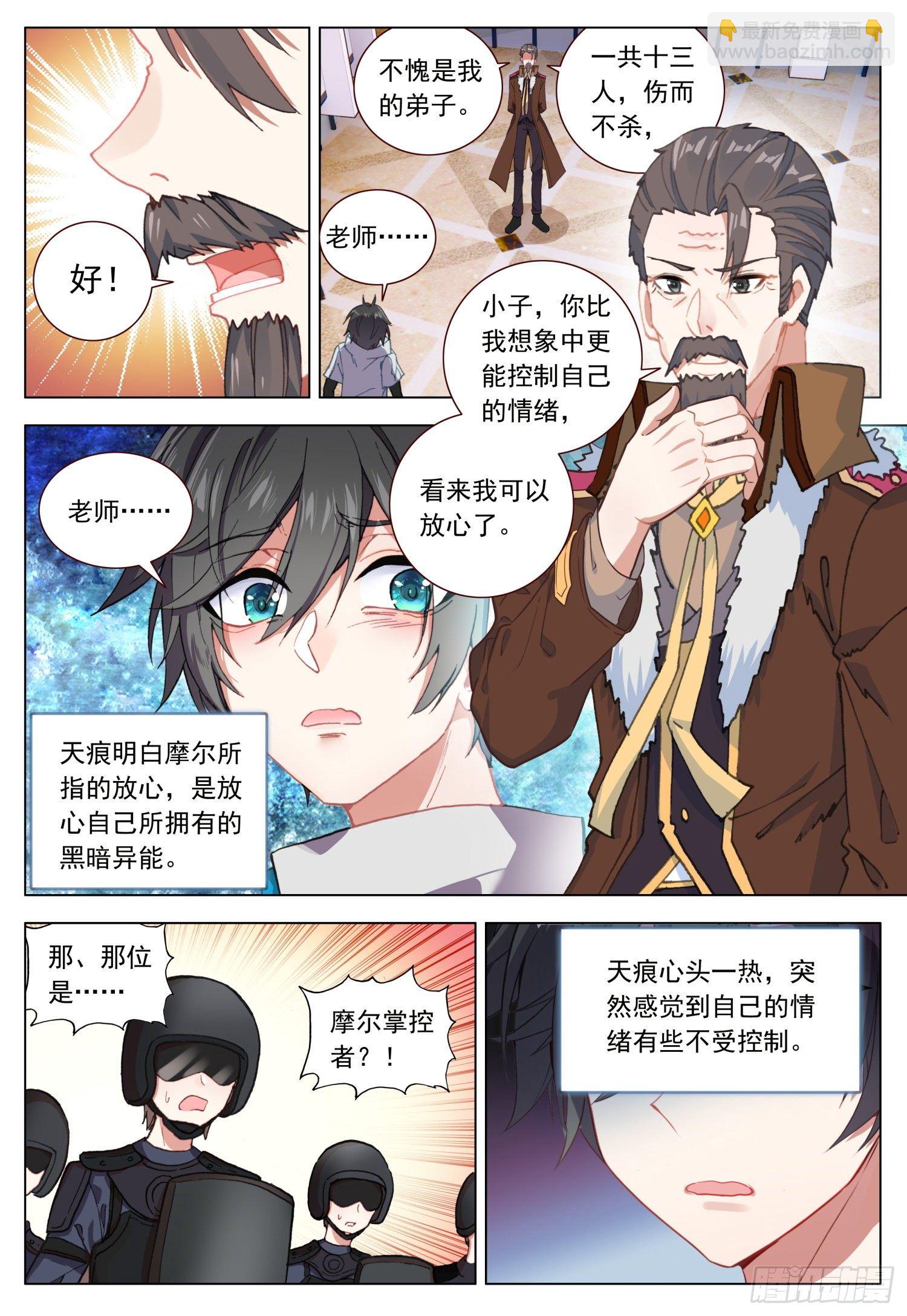 47 倾泻的情感-第48话