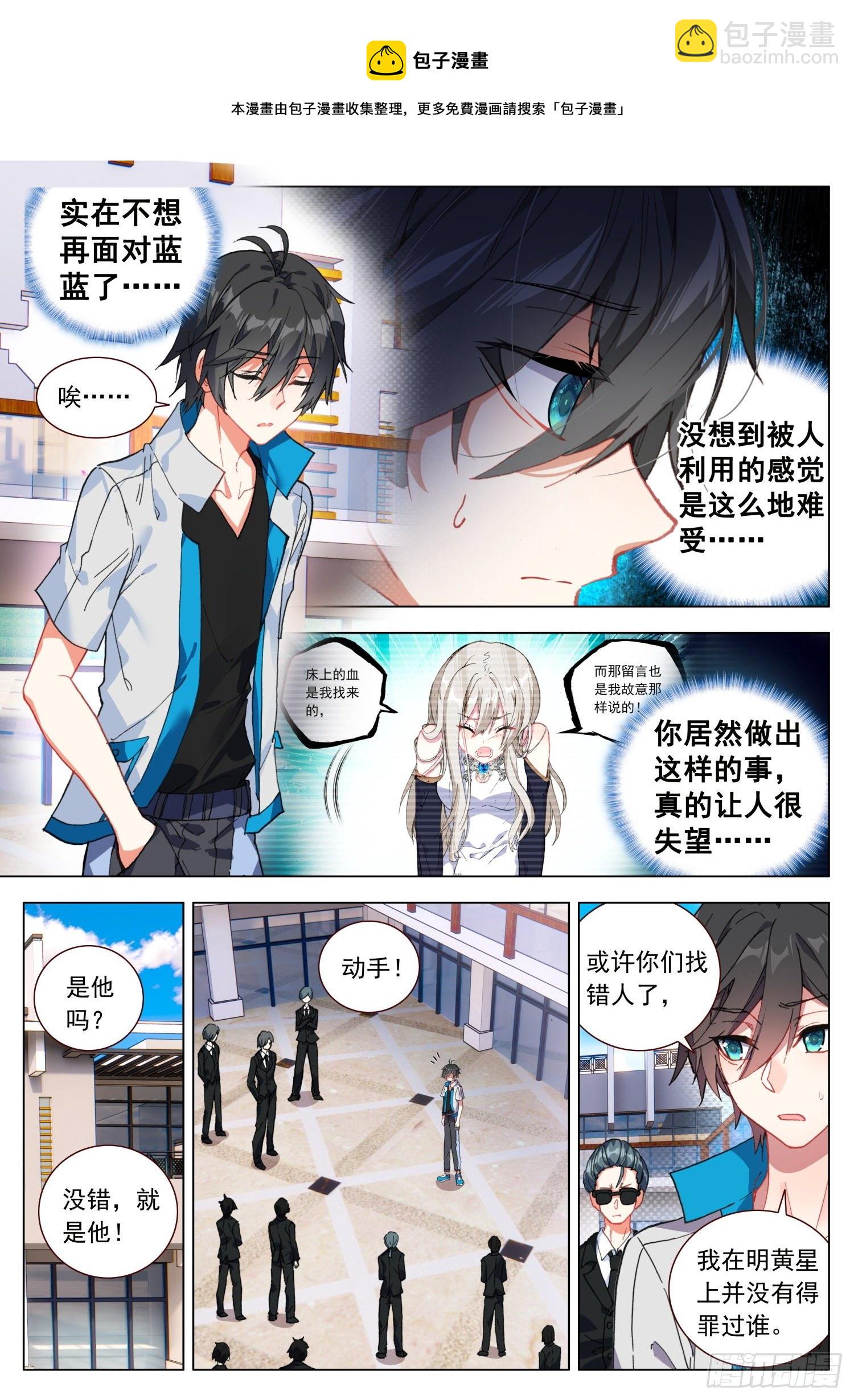 47 倾泻的情感-第48话