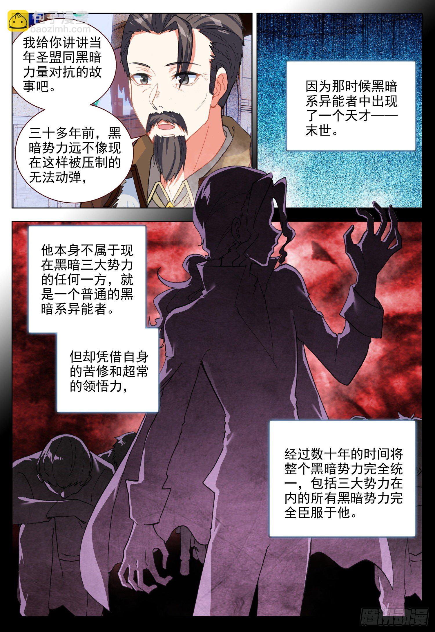 49 光明与黑暗-第50话