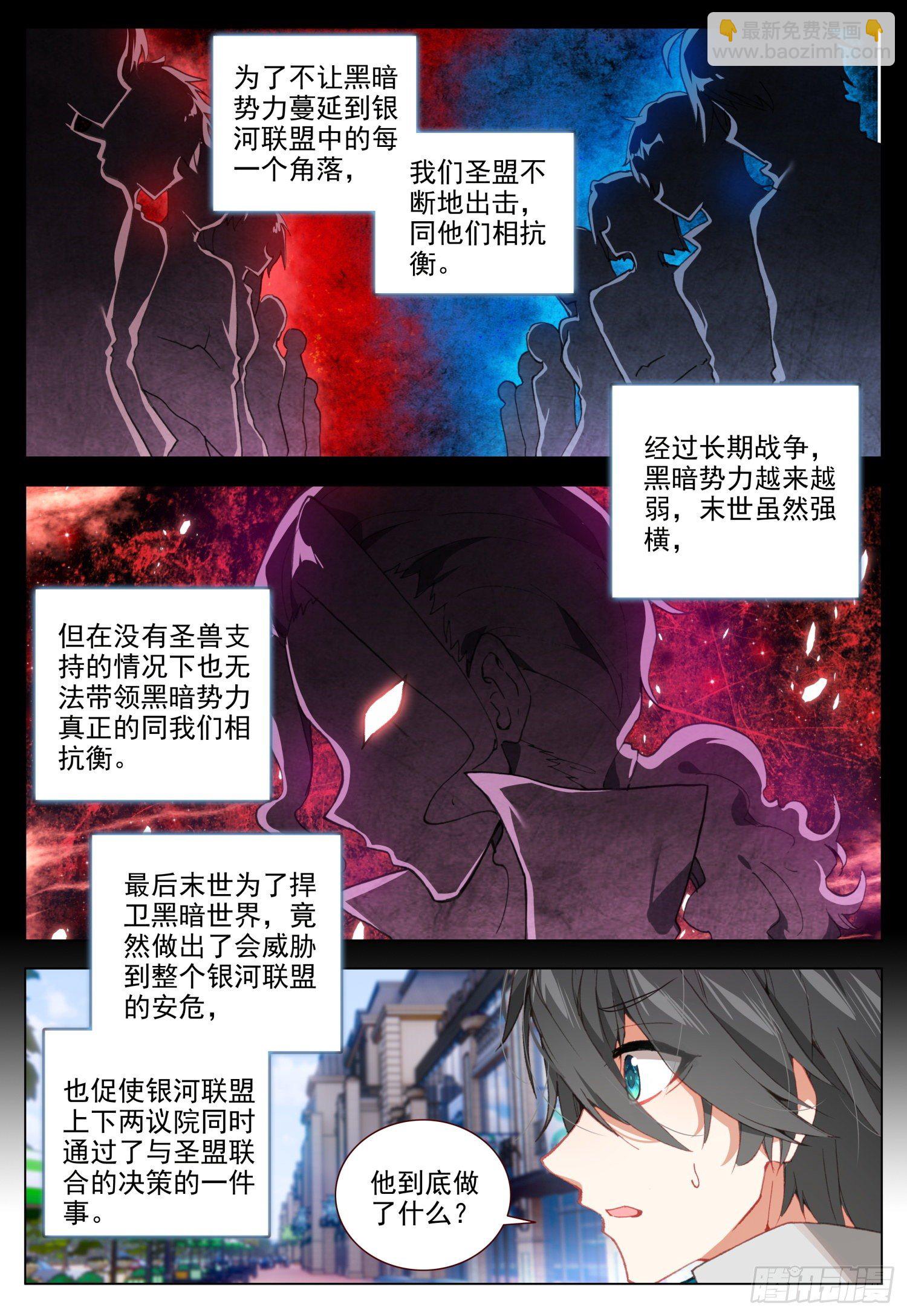 空速星痕 - 49 光明與黑暗 - 4