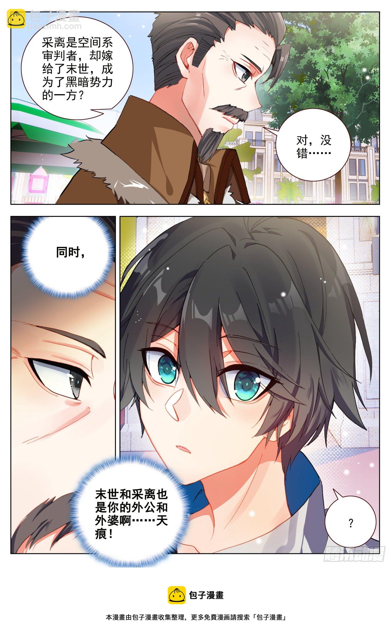 49 光明与黑暗-第50话