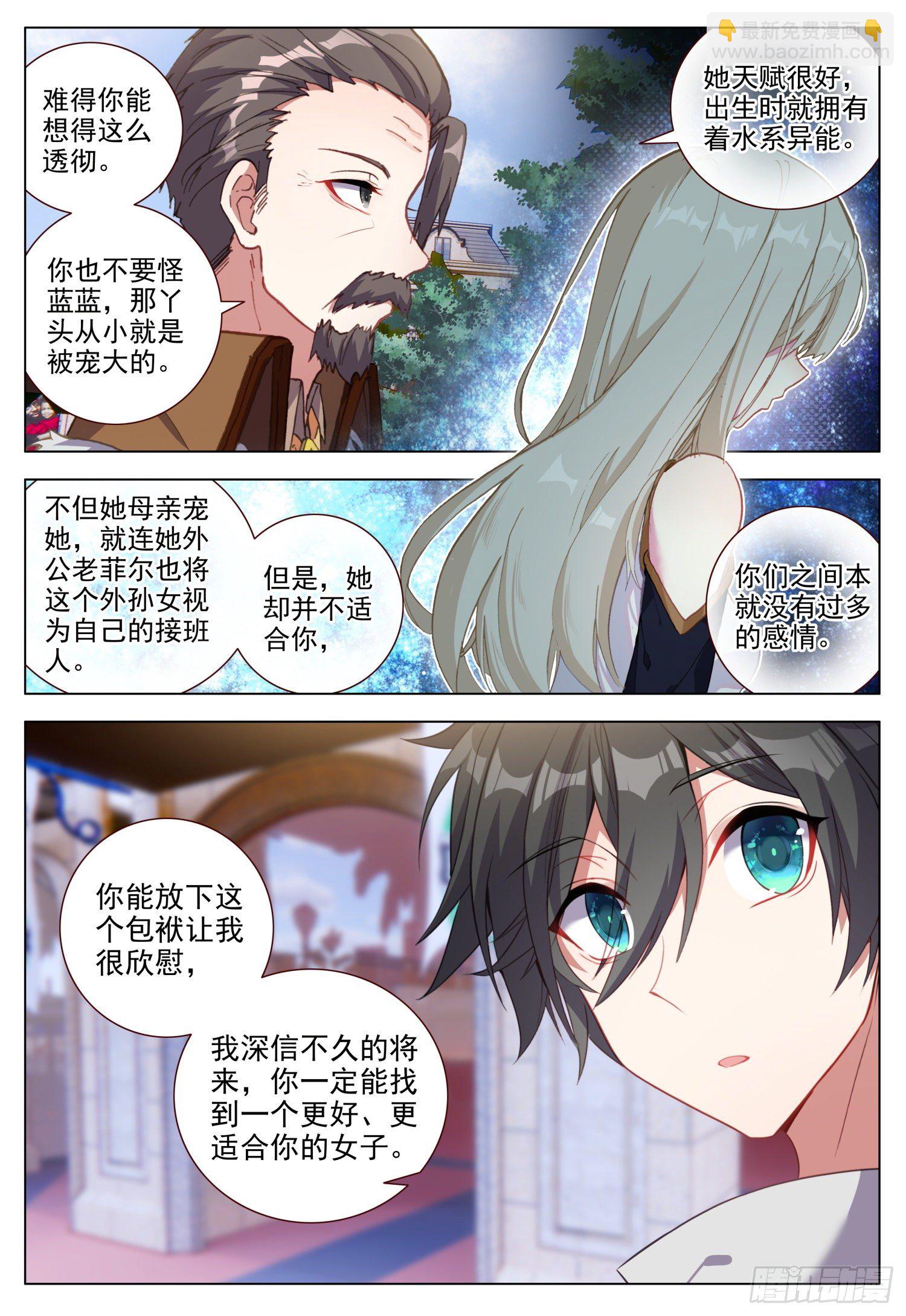 49 光明与黑暗-第50话