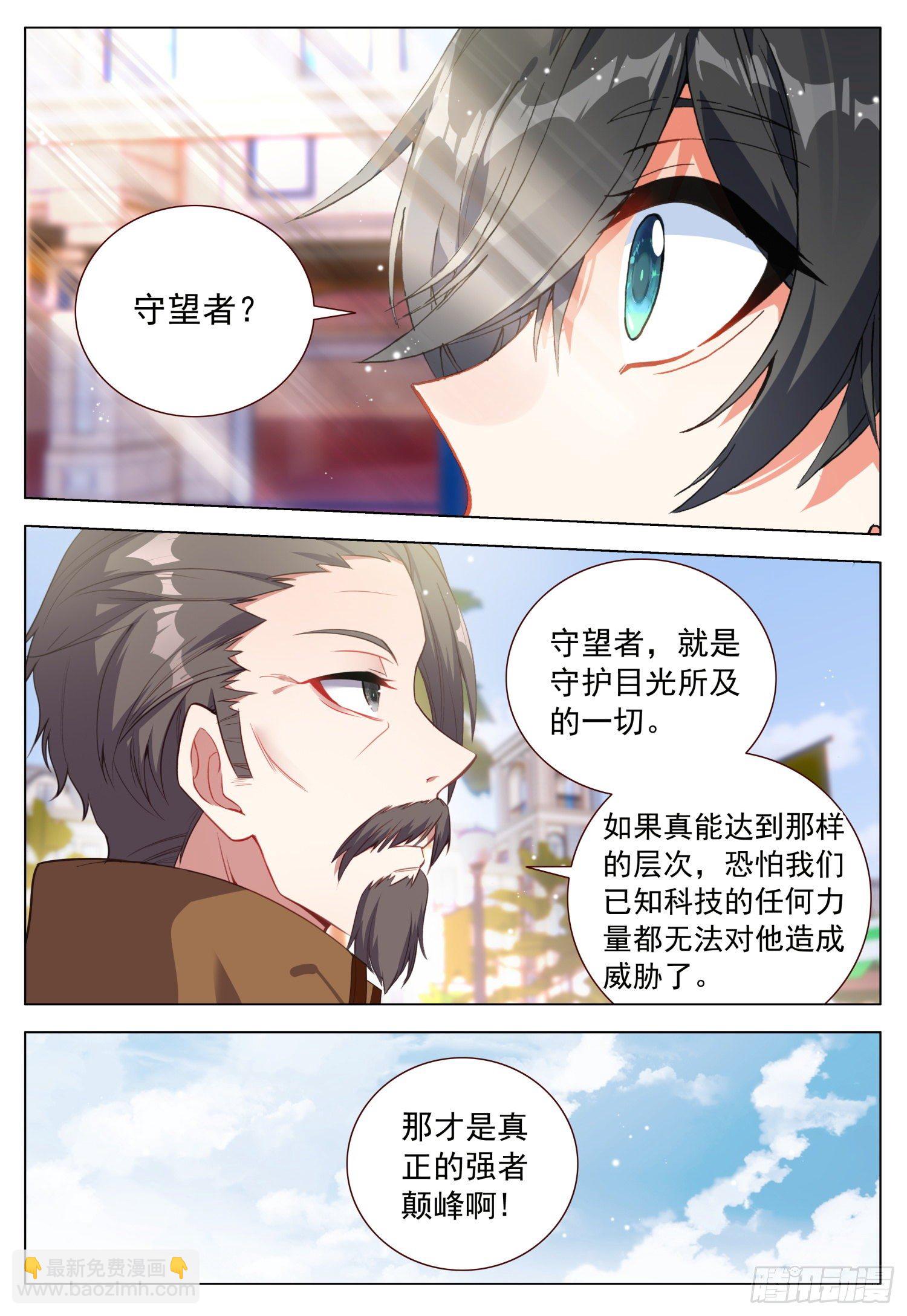 49 光明与黑暗-第50话