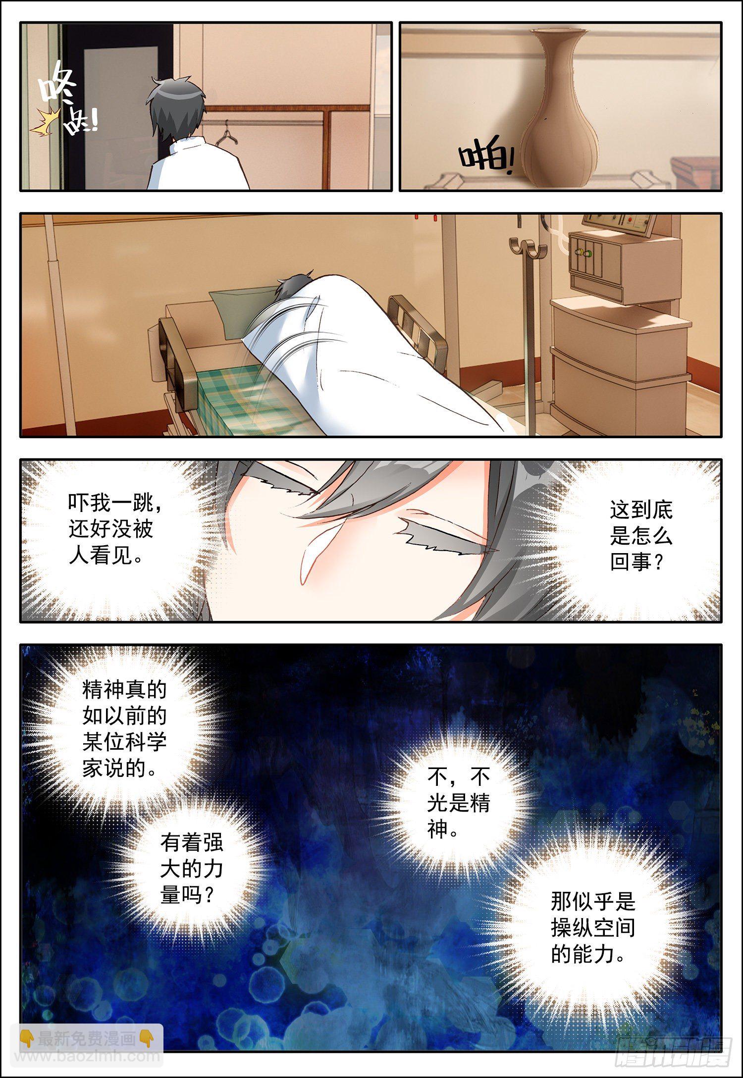 5 踏上旅程-第6话