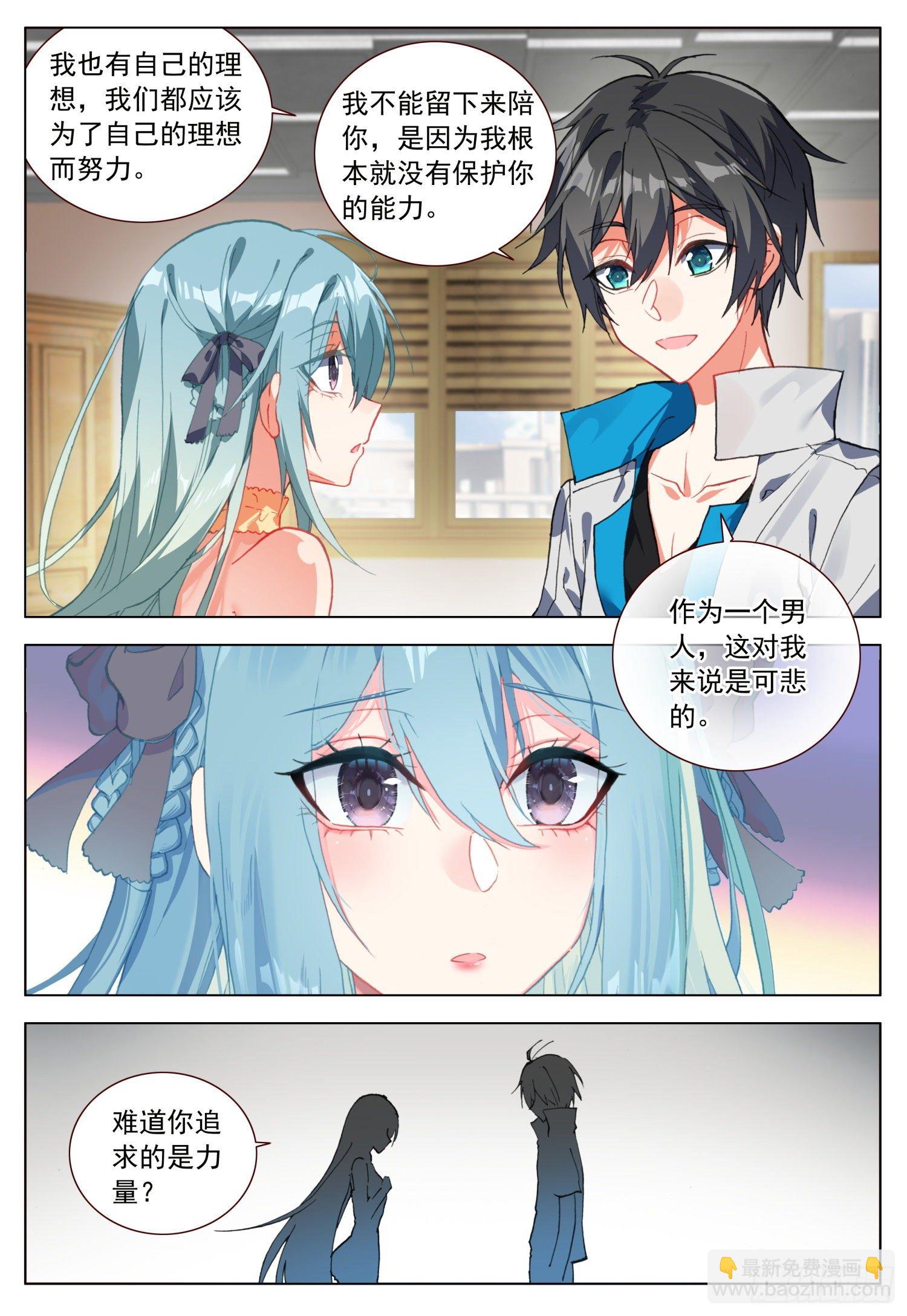 53 百合的承诺-第54话