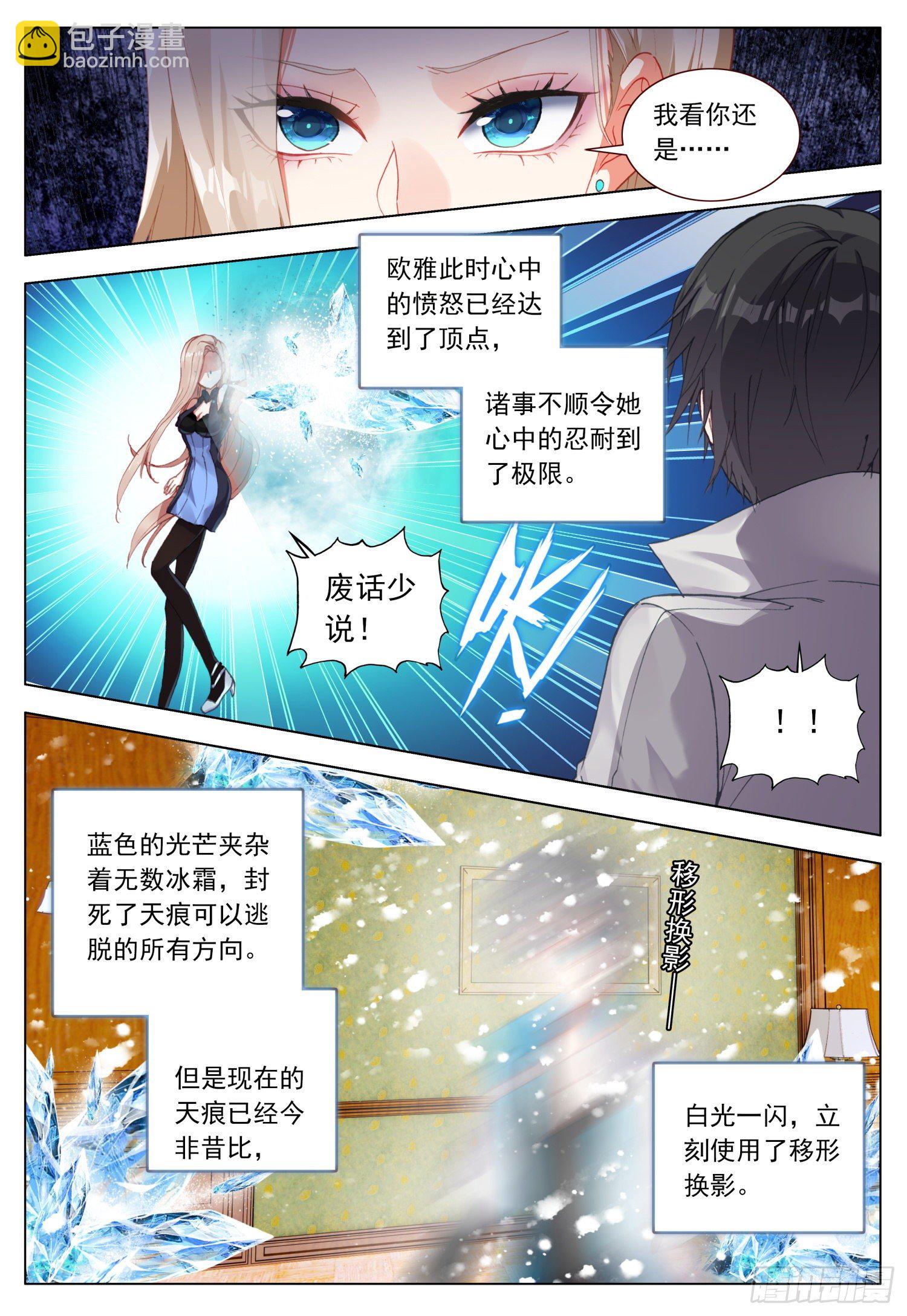 55 欧雅的愤怒-第56话