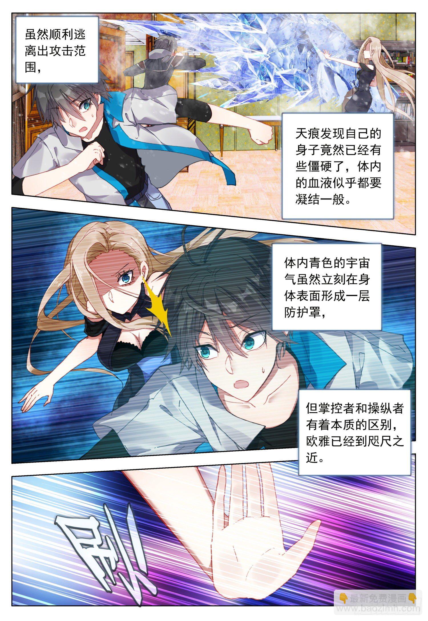 55 欧雅的愤怒-第56话