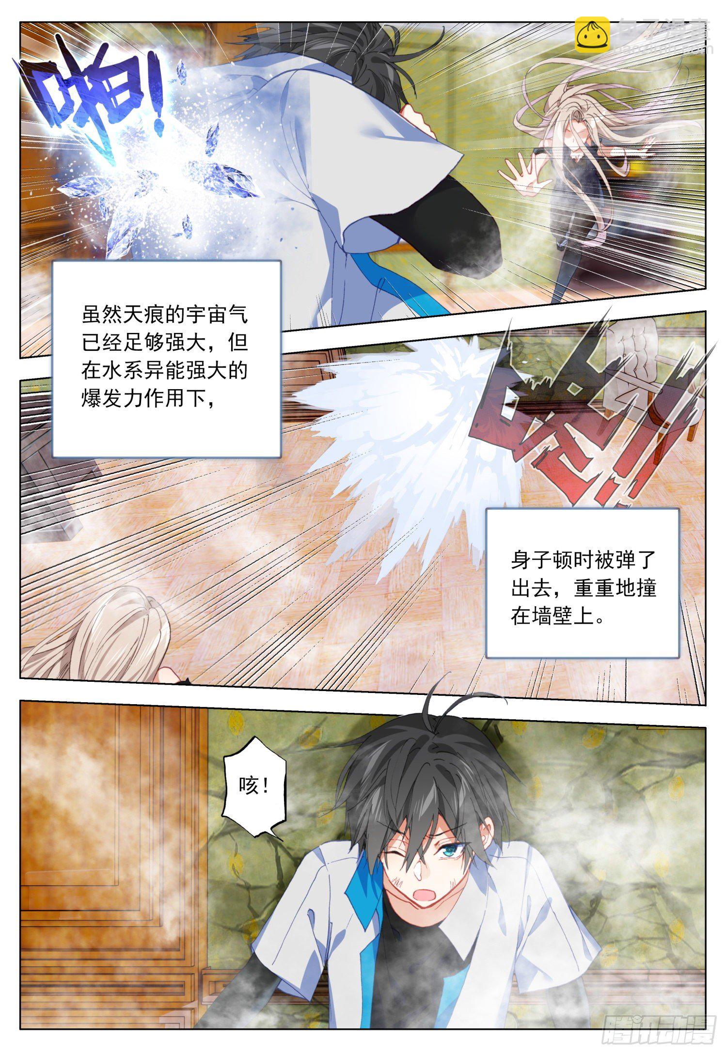 55 欧雅的愤怒-第56话