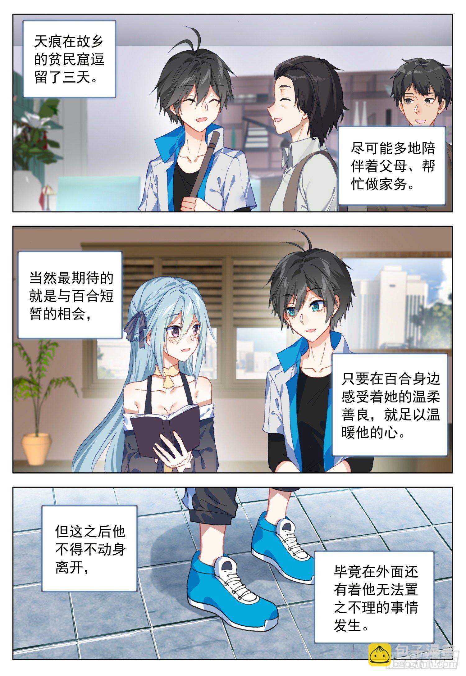 55 欧雅的愤怒-第56话