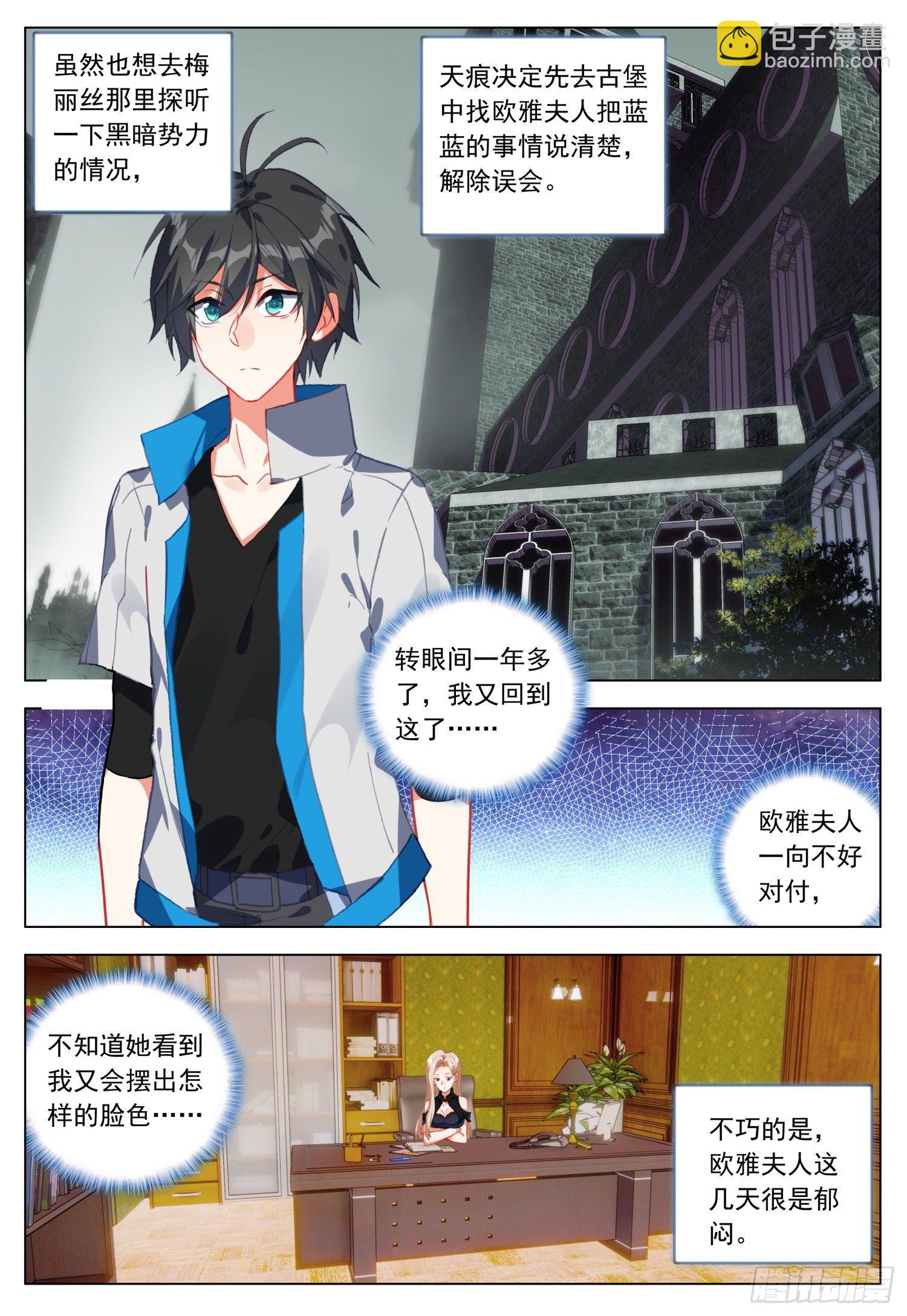 55 欧雅的愤怒-第56话