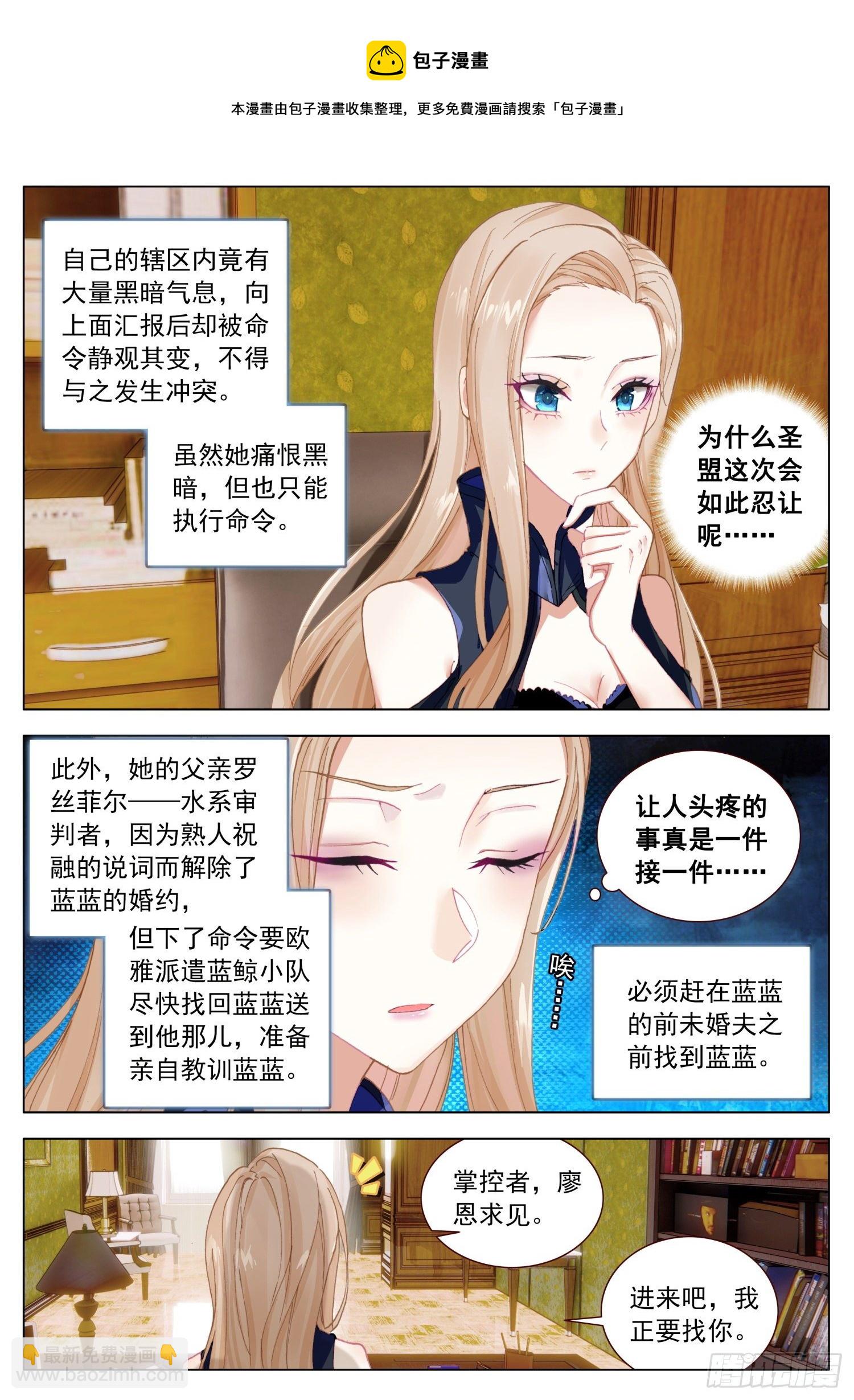 55 欧雅的愤怒-第56话