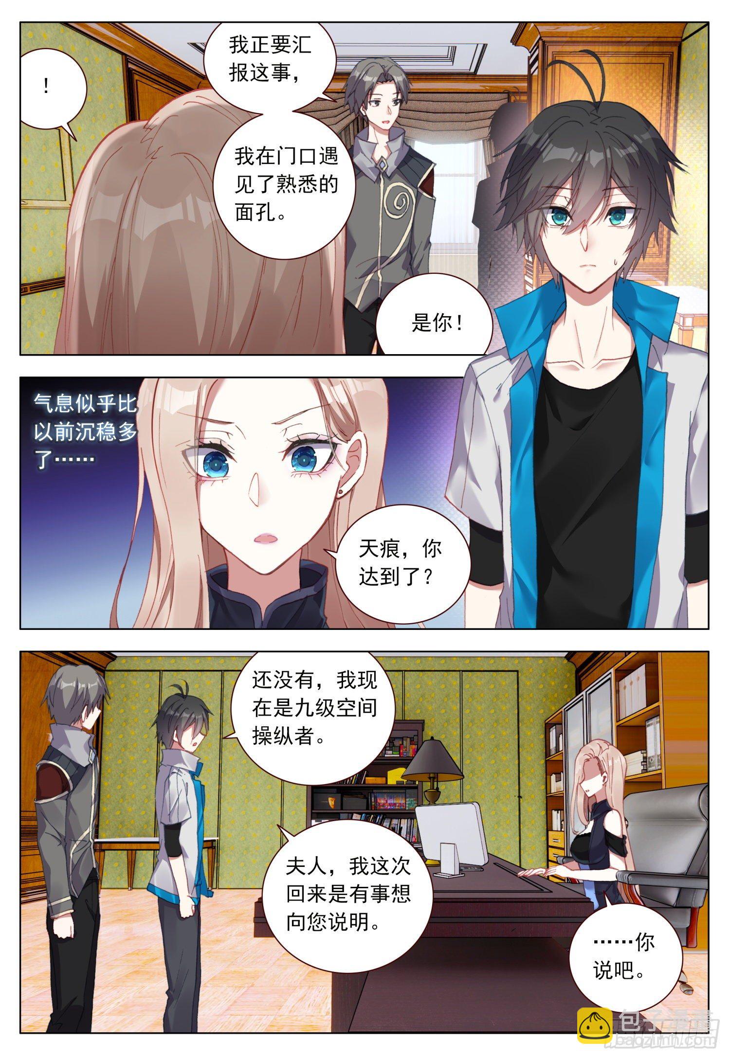 55 欧雅的愤怒-第56话