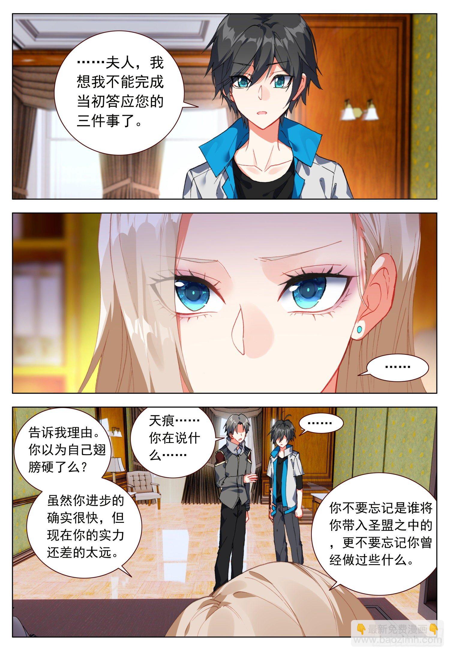 55 欧雅的愤怒-第56话