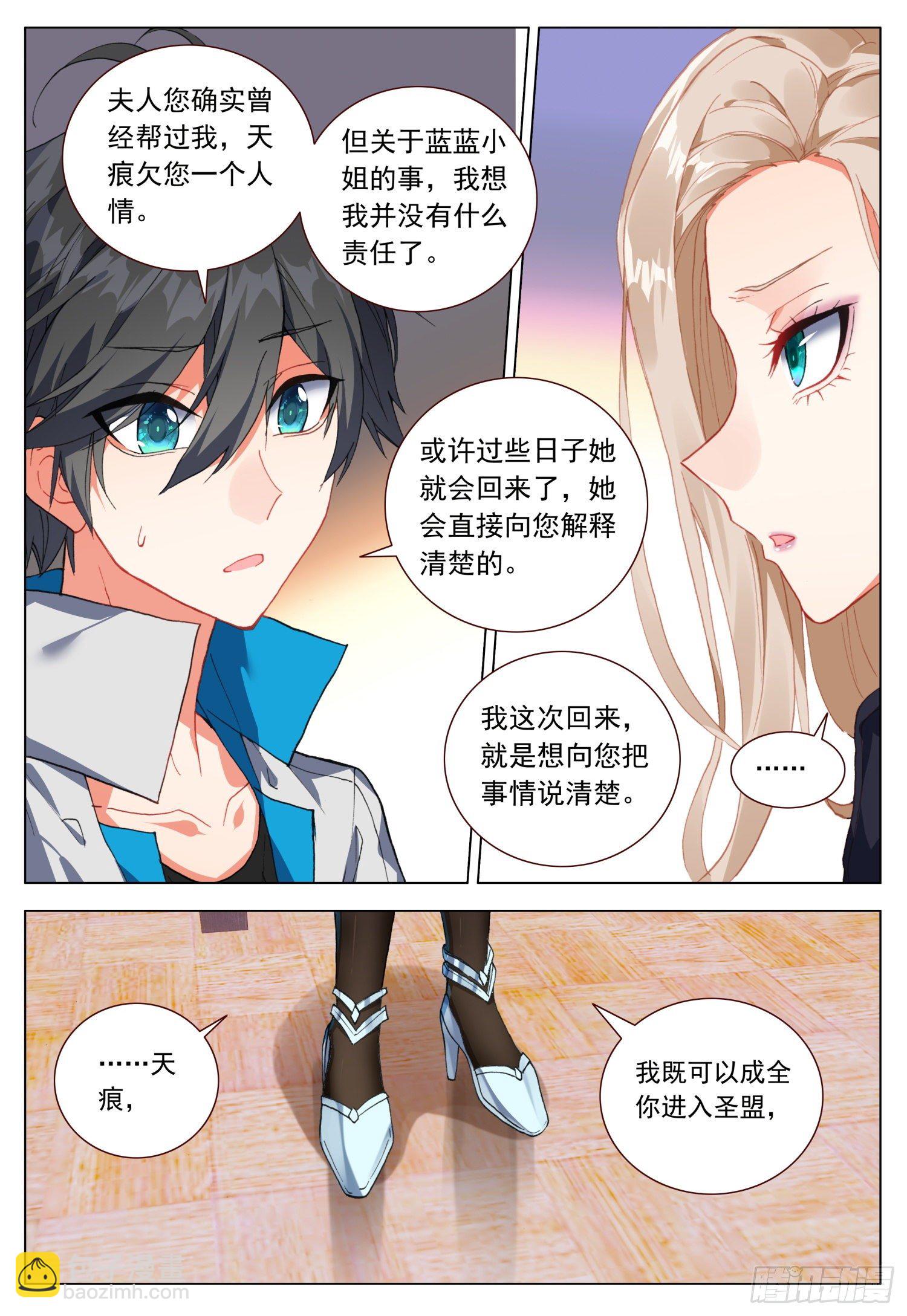 55 欧雅的愤怒-第56话