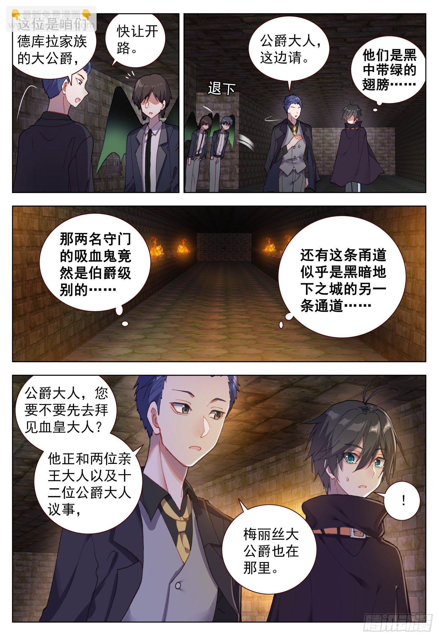 57 潜入银街-第58话