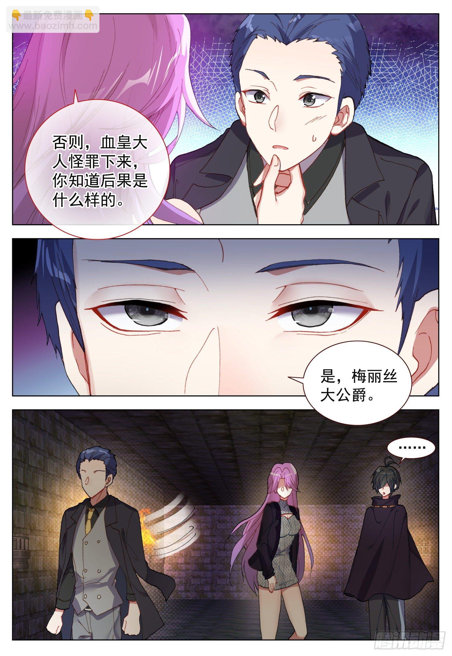 57 潜入银街-第58话