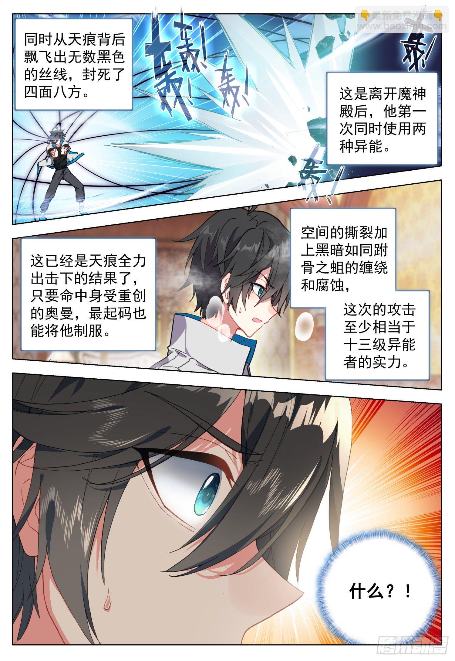 59 奥曼伯爵-第60话