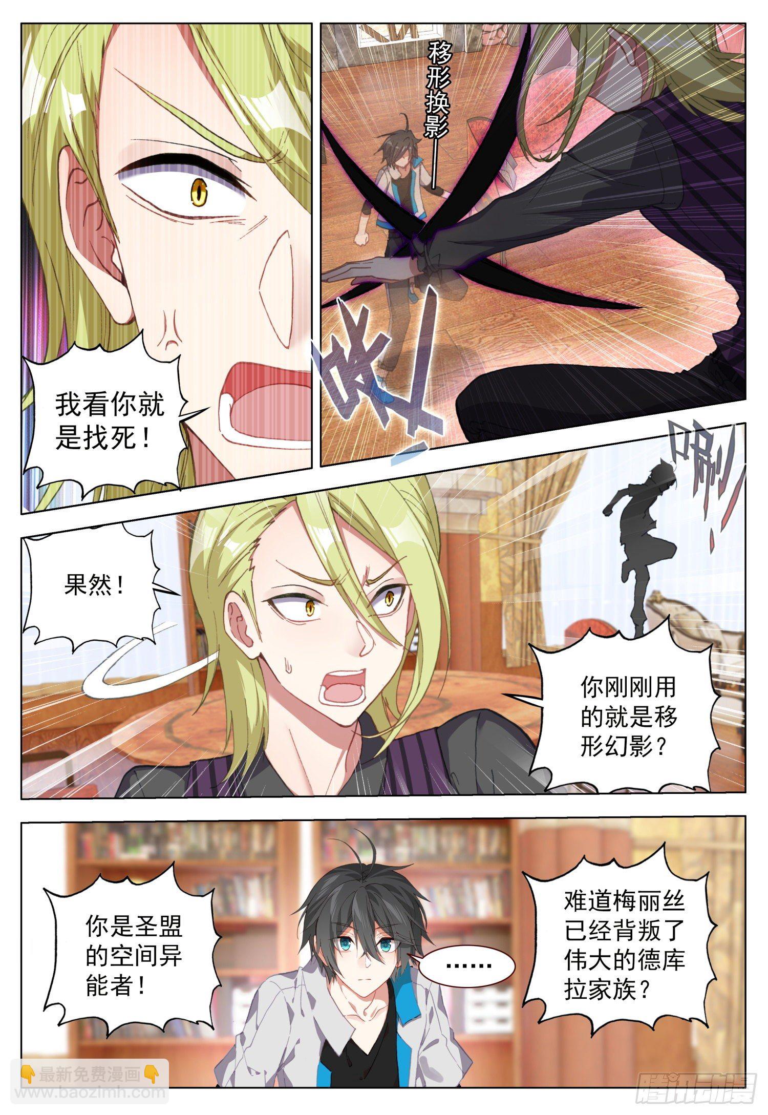 59 奥曼伯爵-第60话