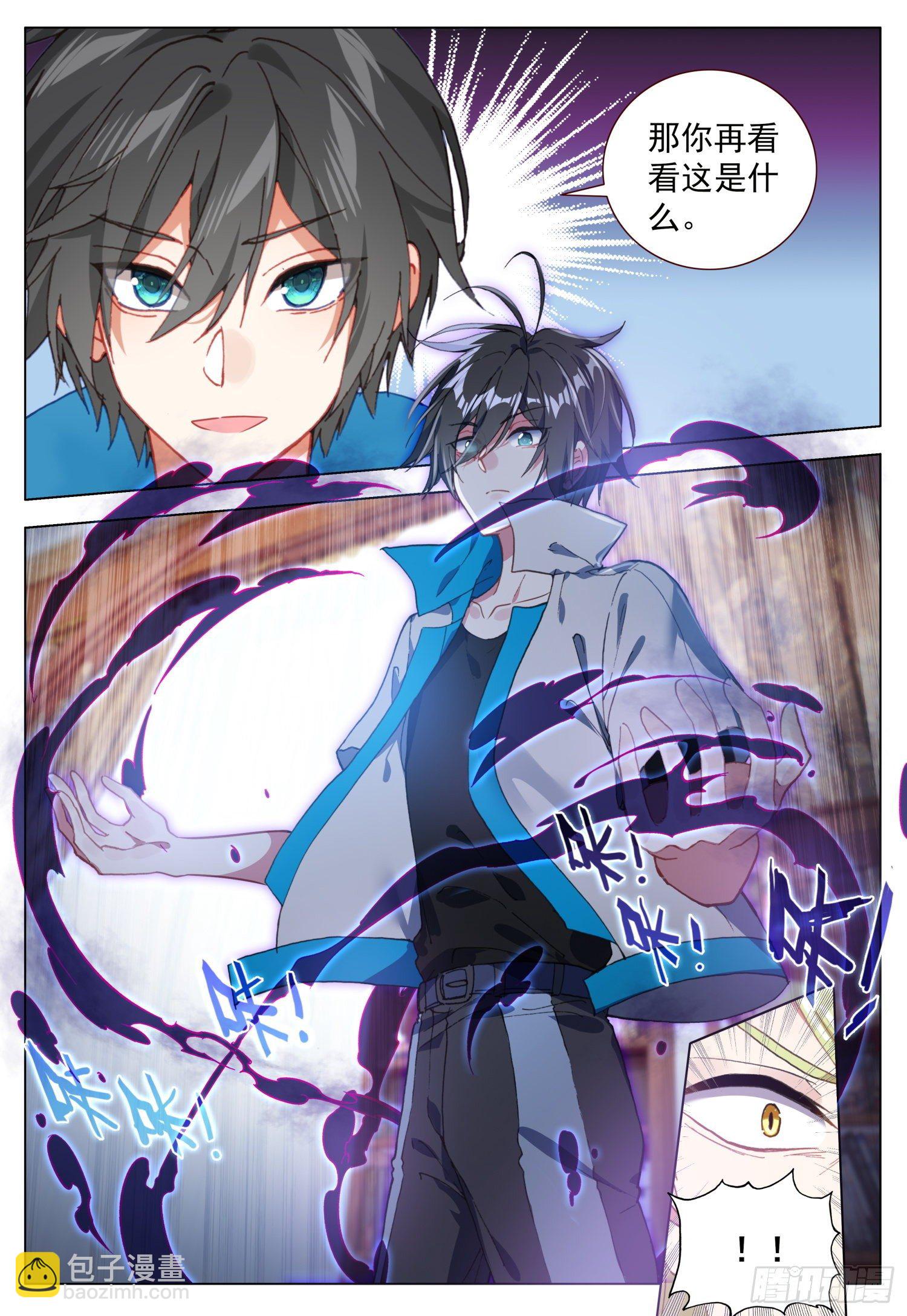 59 奥曼伯爵-第60话