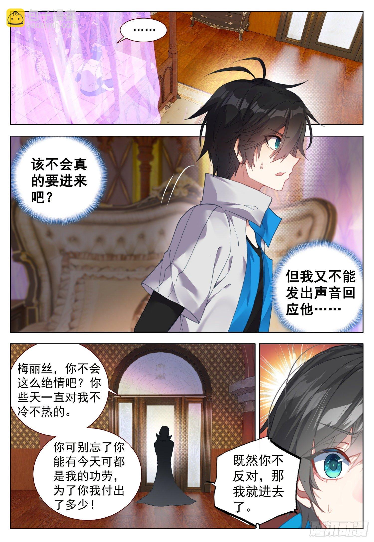 59 奥曼伯爵-第60话