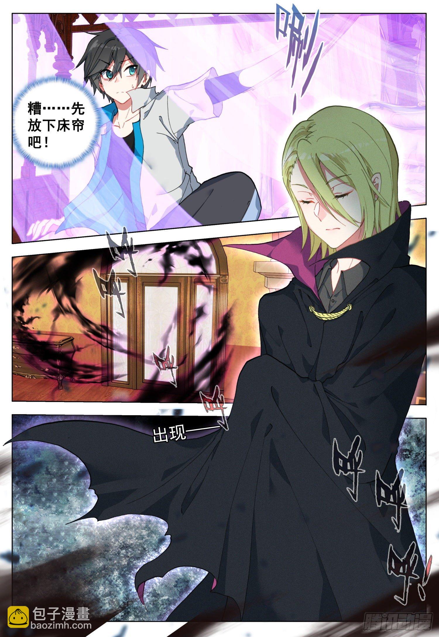 59 奥曼伯爵-第60话