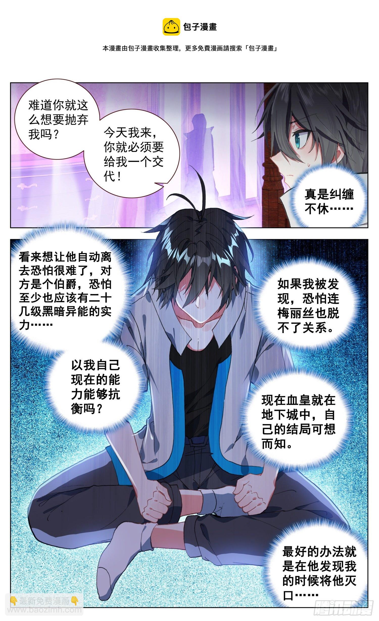 59 奥曼伯爵-第60话