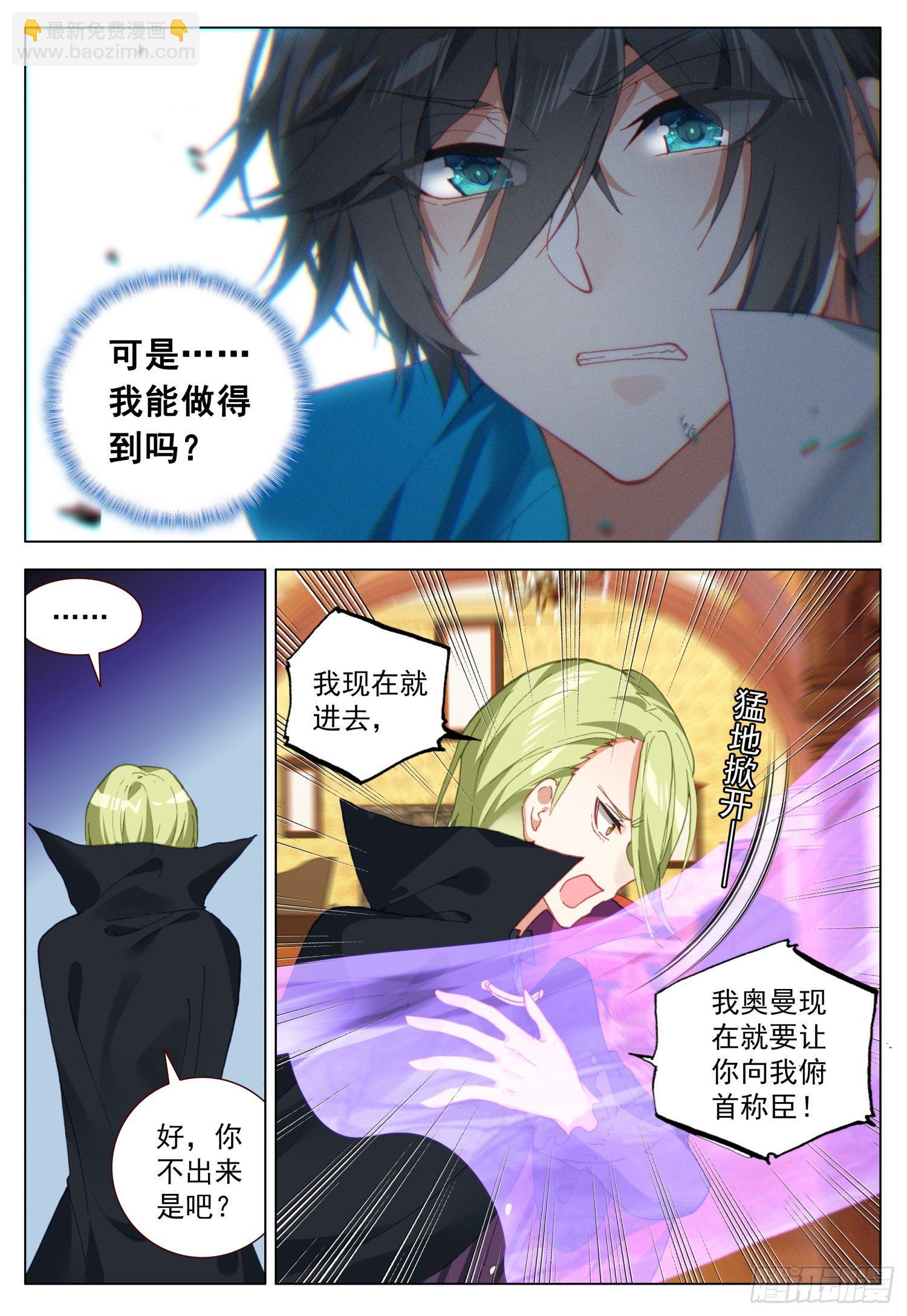 59 奥曼伯爵-第60话