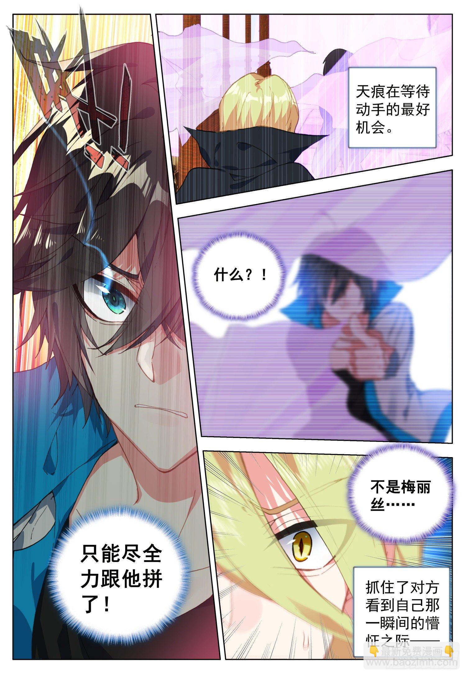 59 奥曼伯爵-第60话