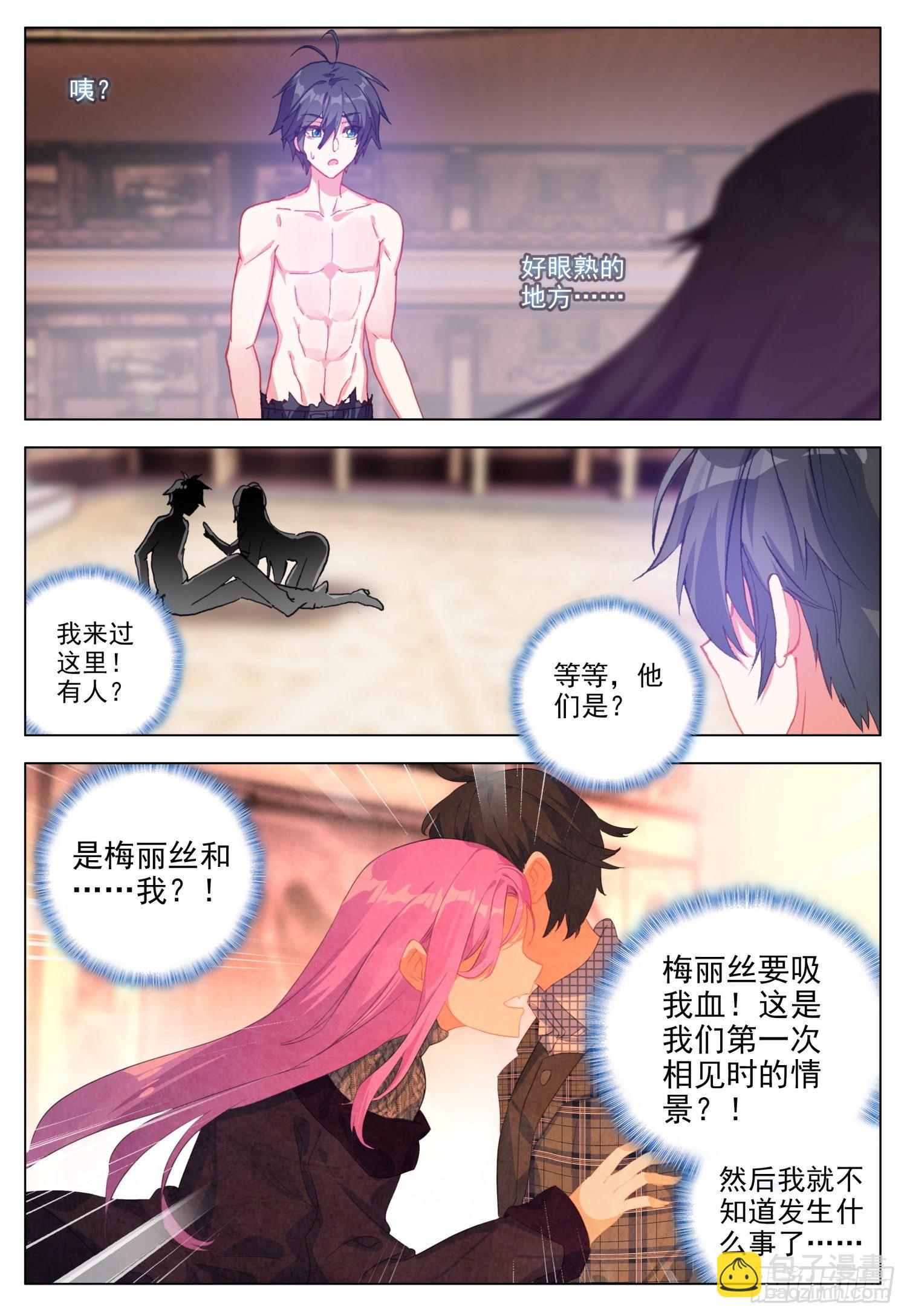 61 呼唤天痕-第62话