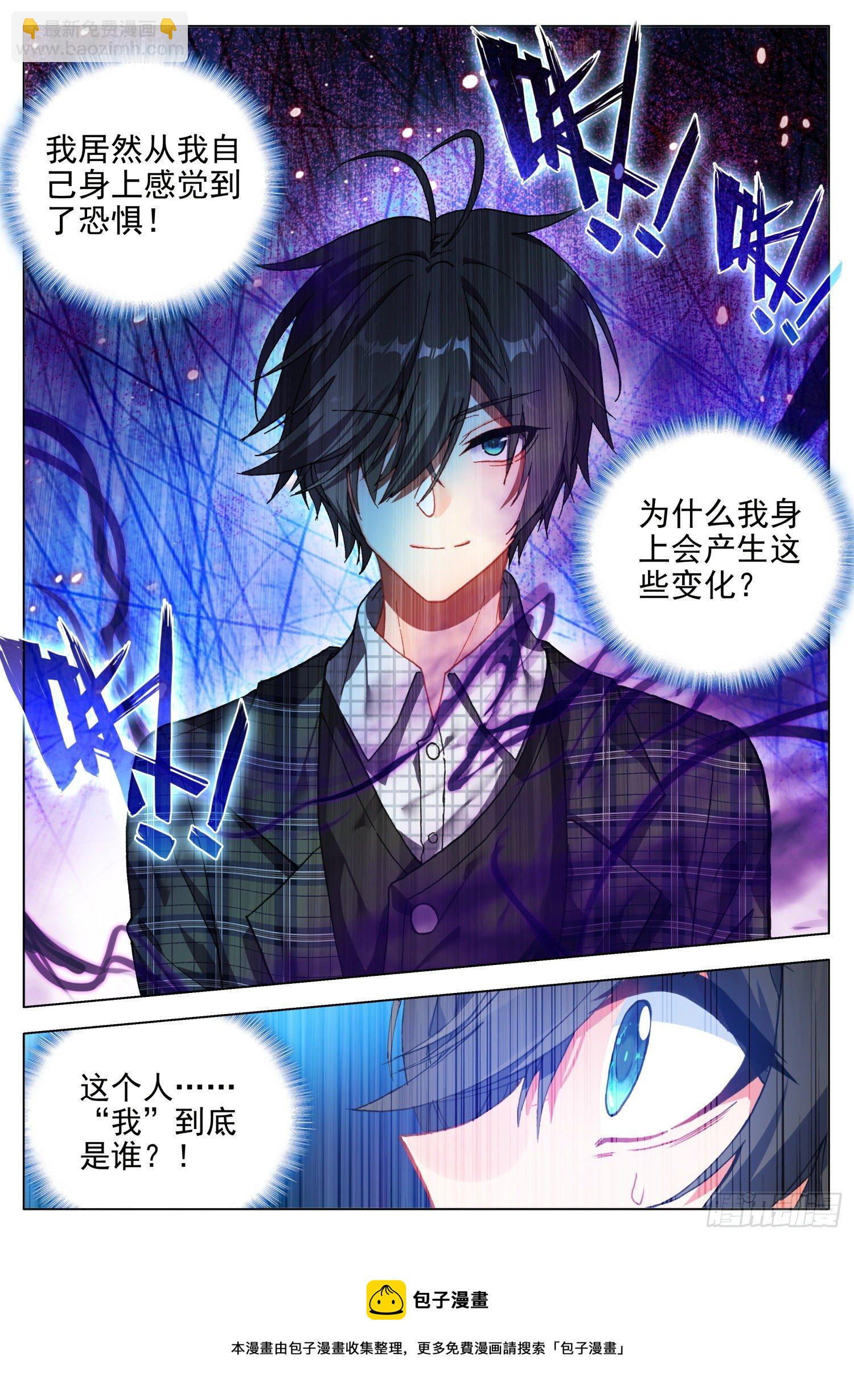 61 呼唤天痕-第62话