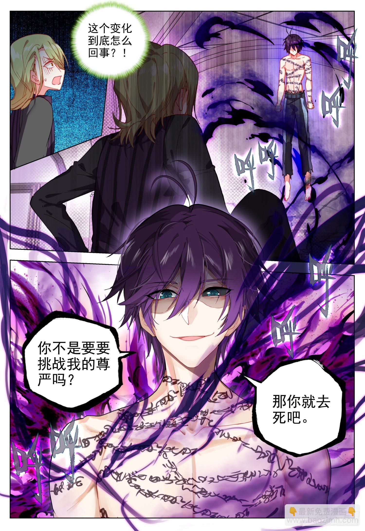 61 呼唤天痕-第62话