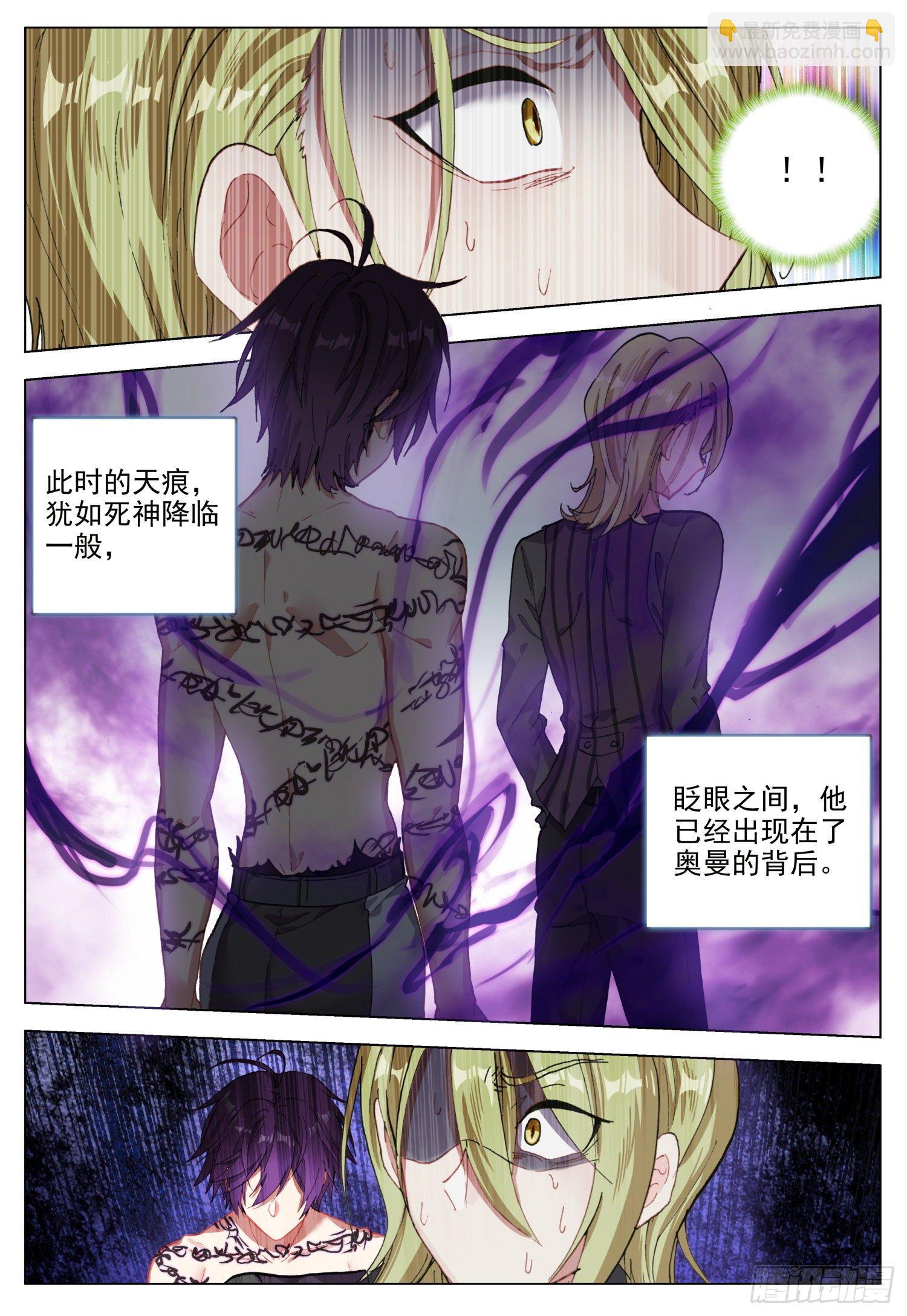 61 呼唤天痕-第62话