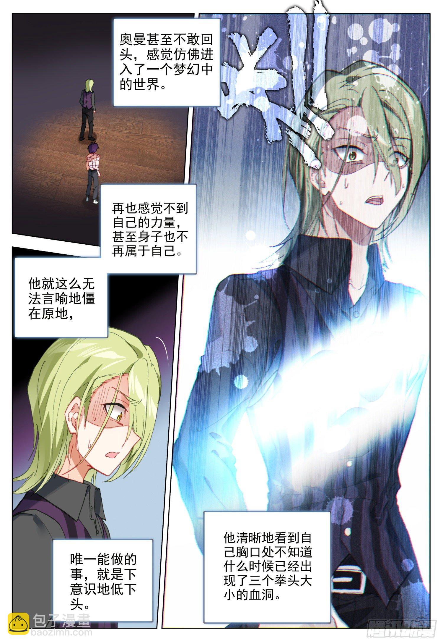 61 呼唤天痕-第62话