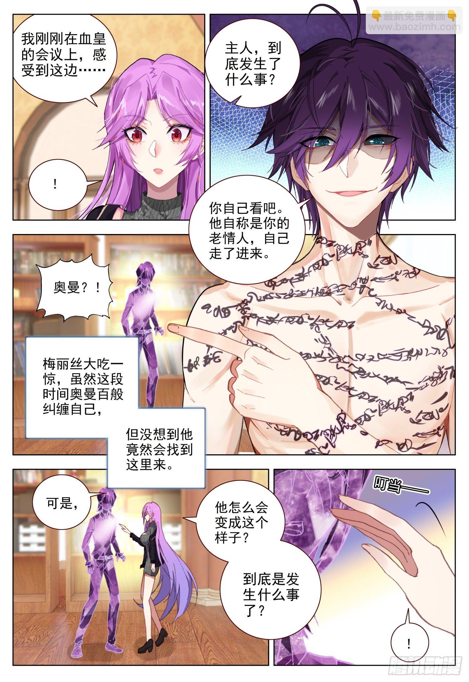 61 呼唤天痕-第62话