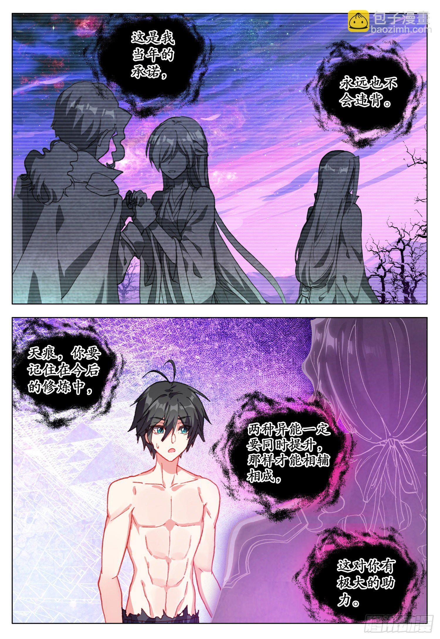 63 末世的教诲-第64话