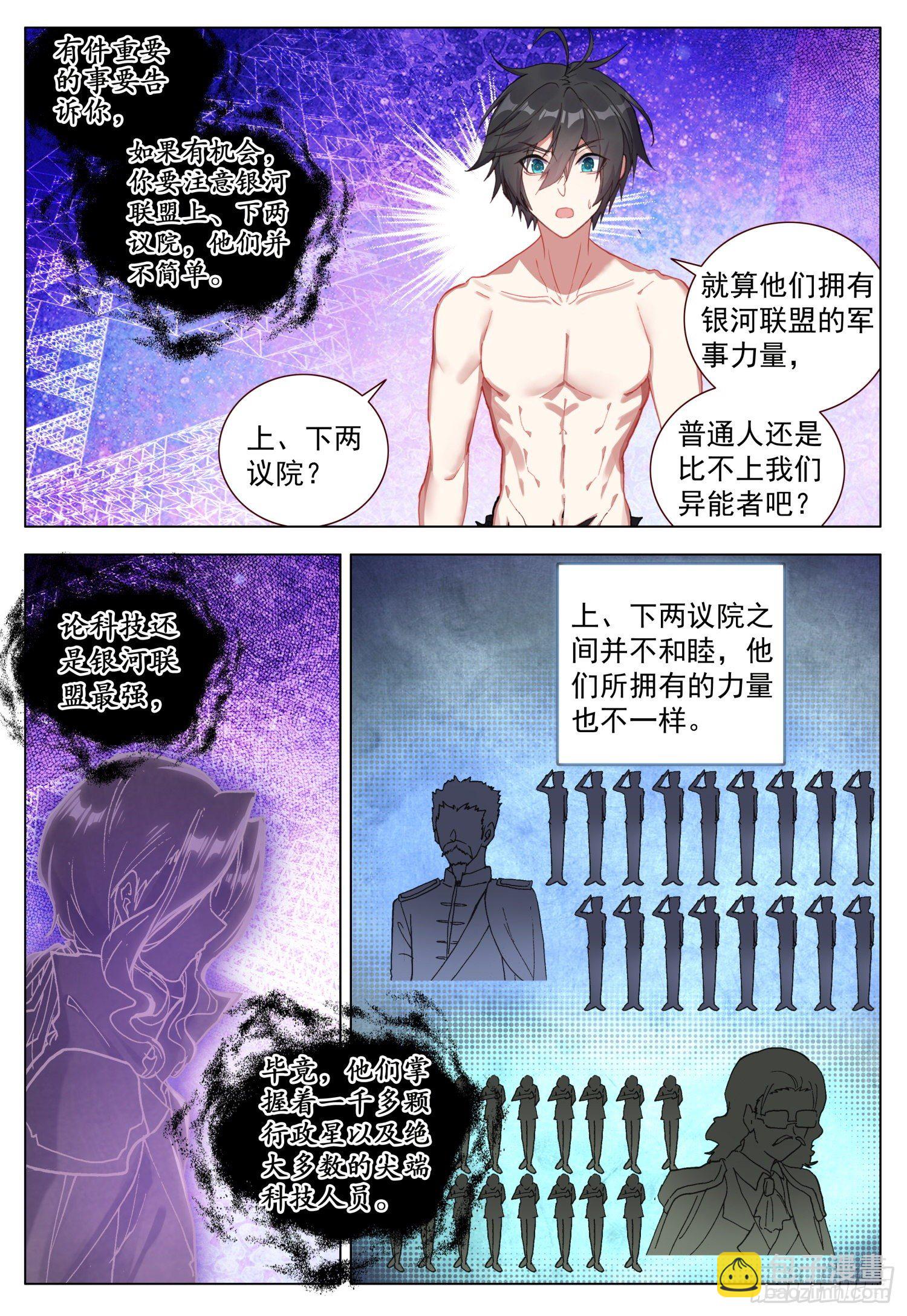 63 末世的教诲-第64话