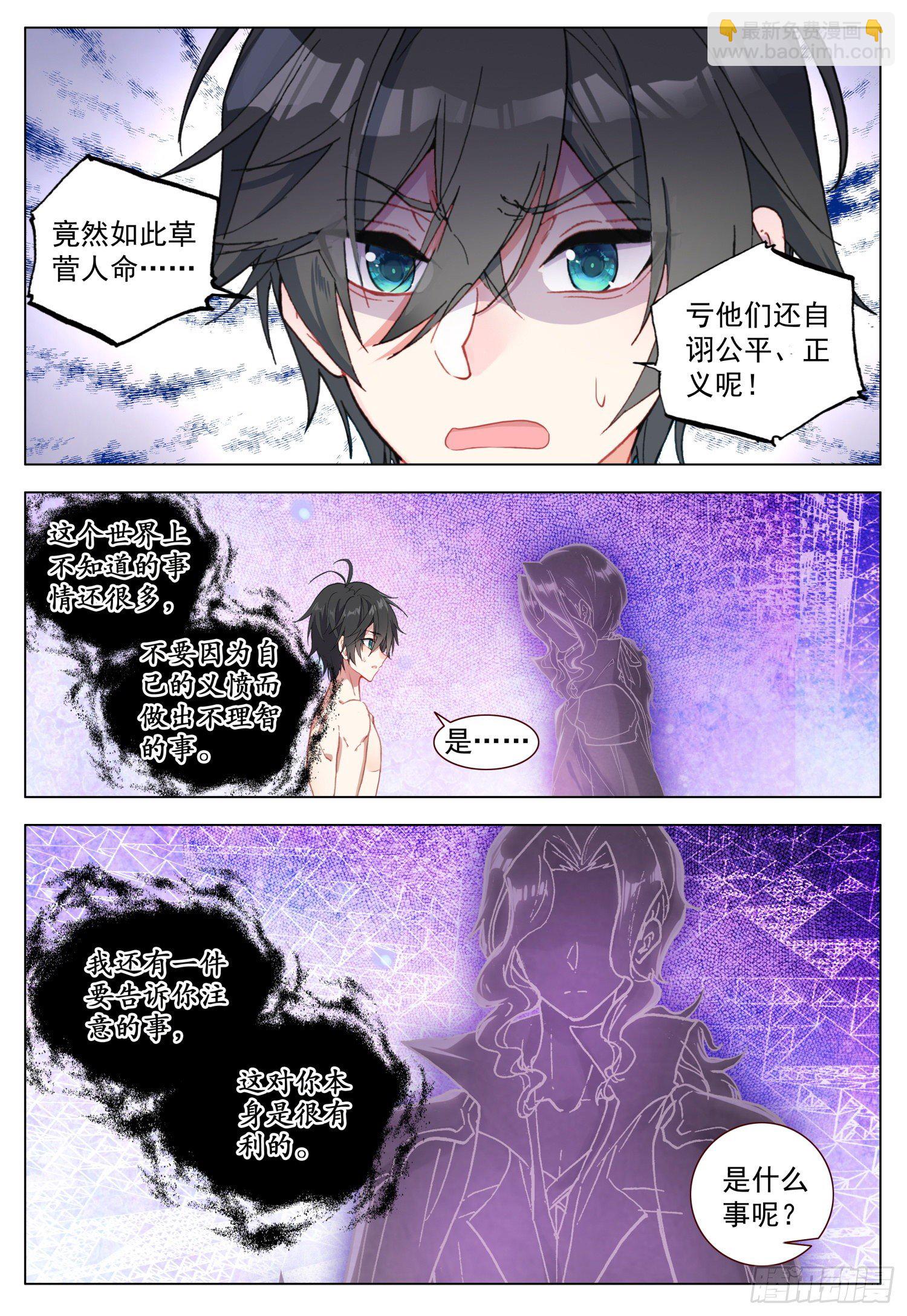 63 末世的教诲-第64话