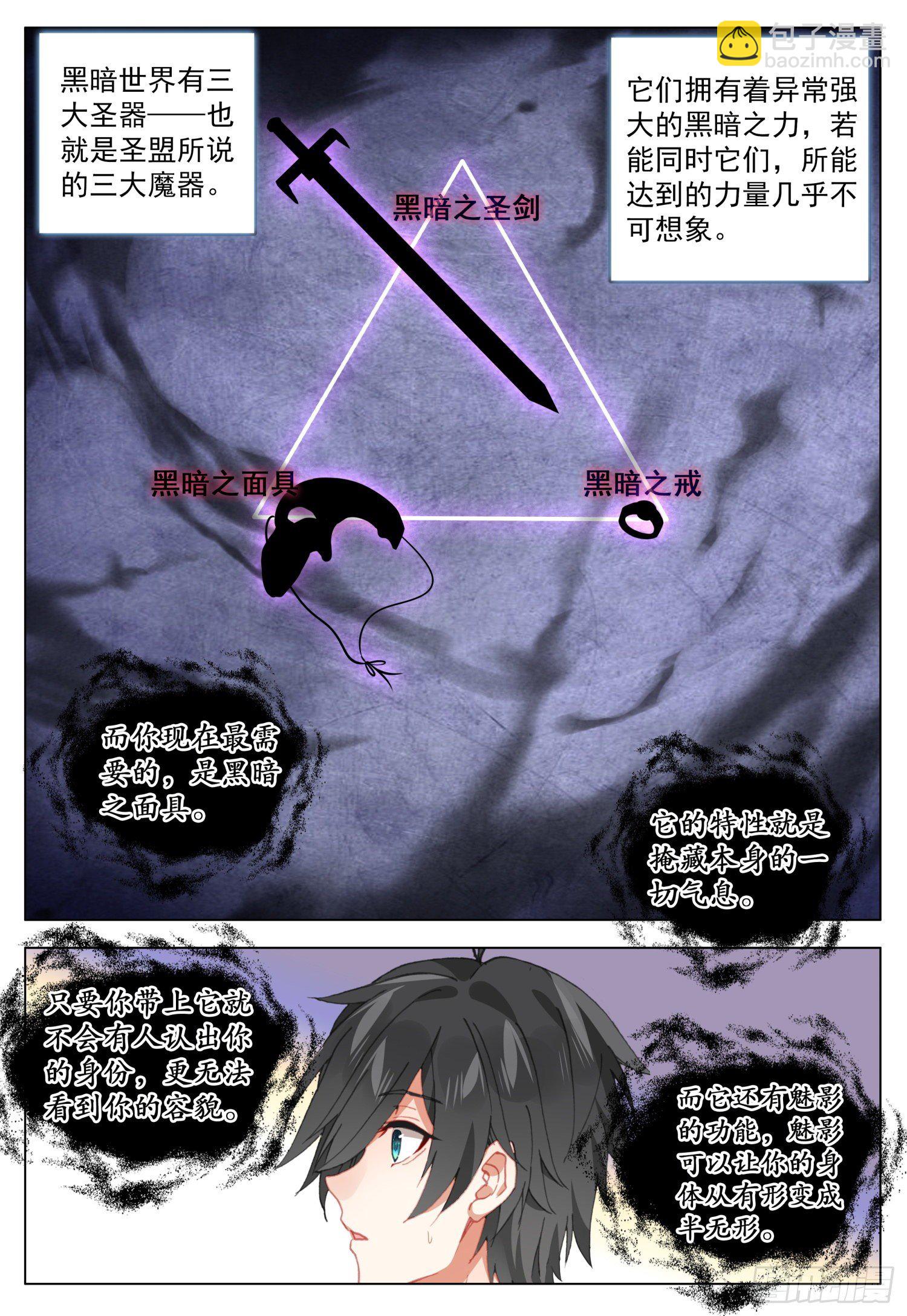 63 末世的教诲-第64话