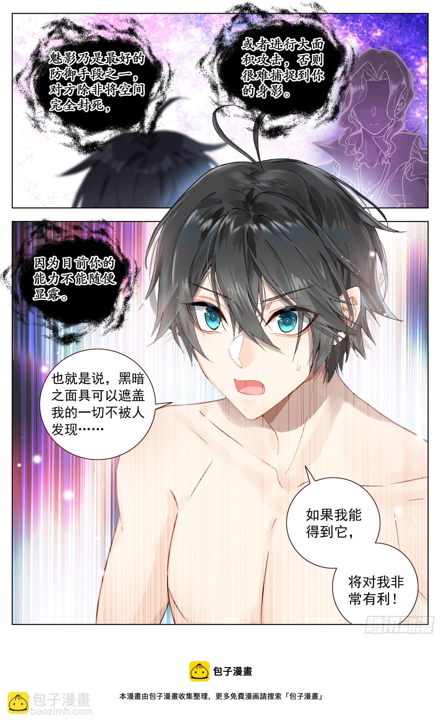 63 末世的教诲-第64话