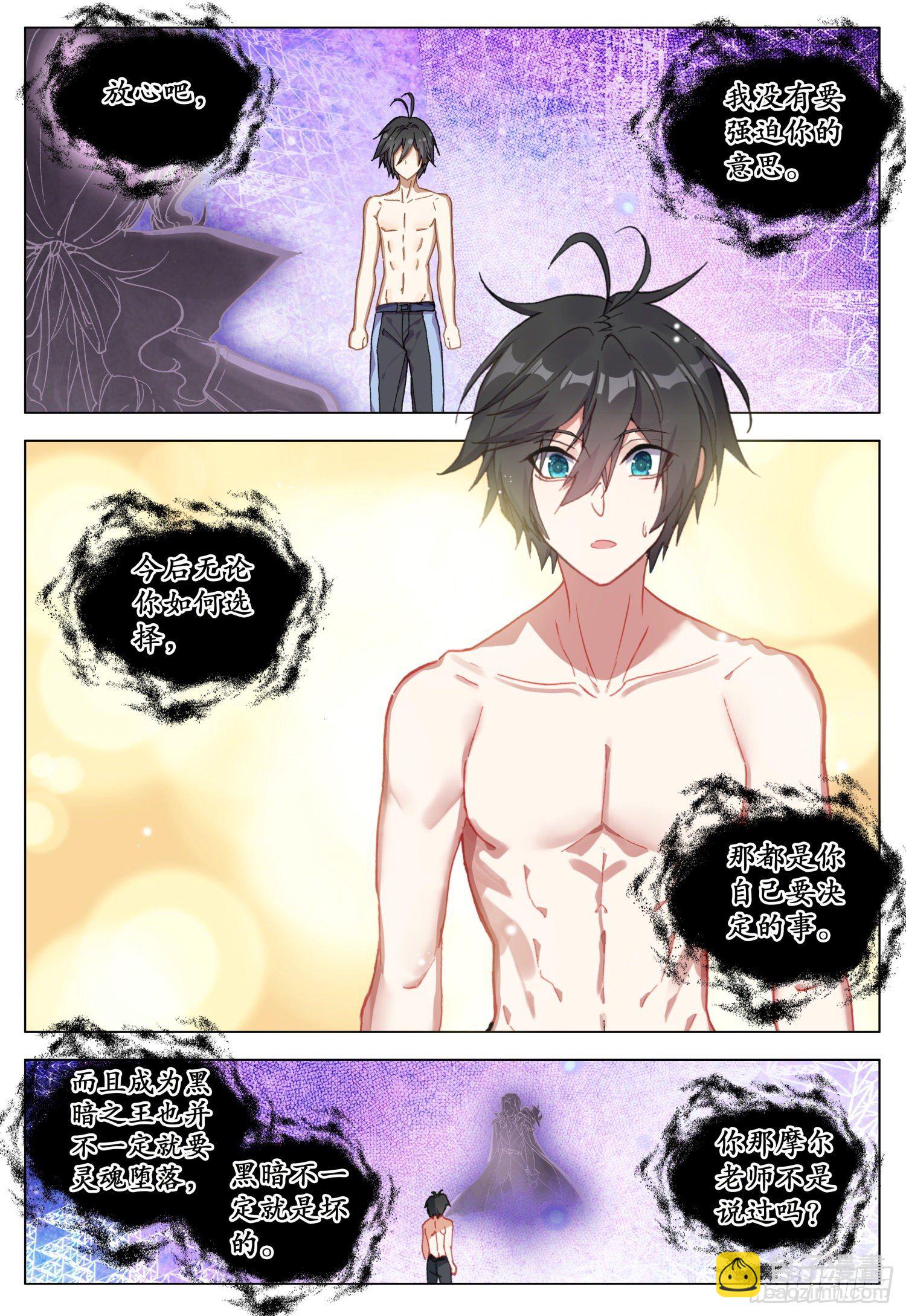 63 末世的教诲-第64话