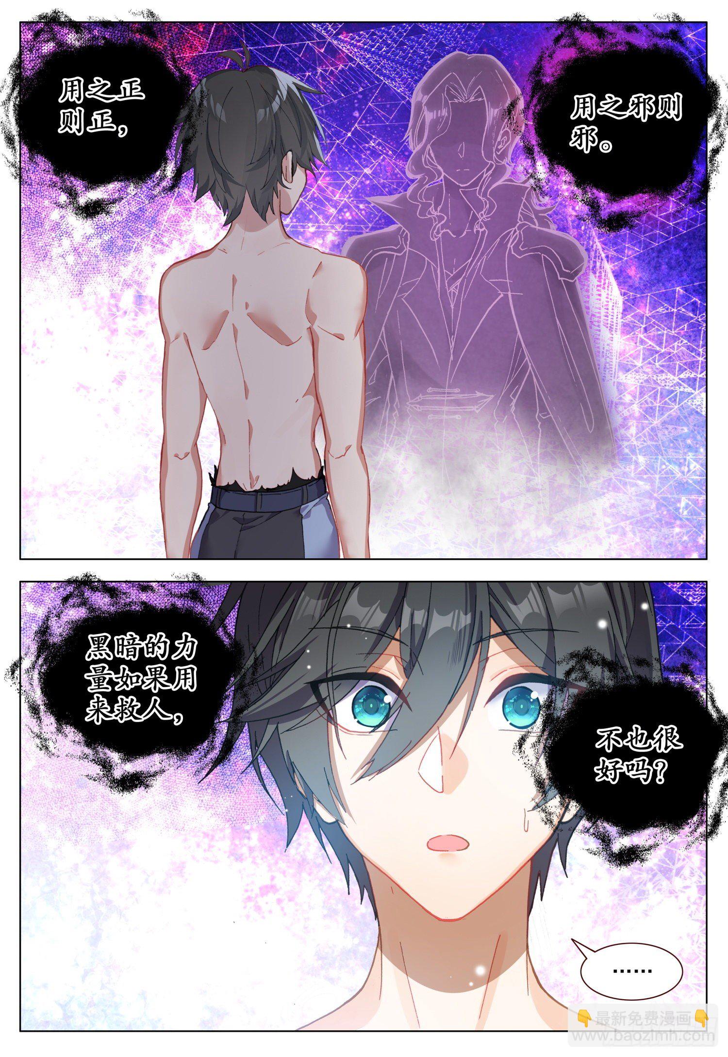 63 末世的教诲-第64话