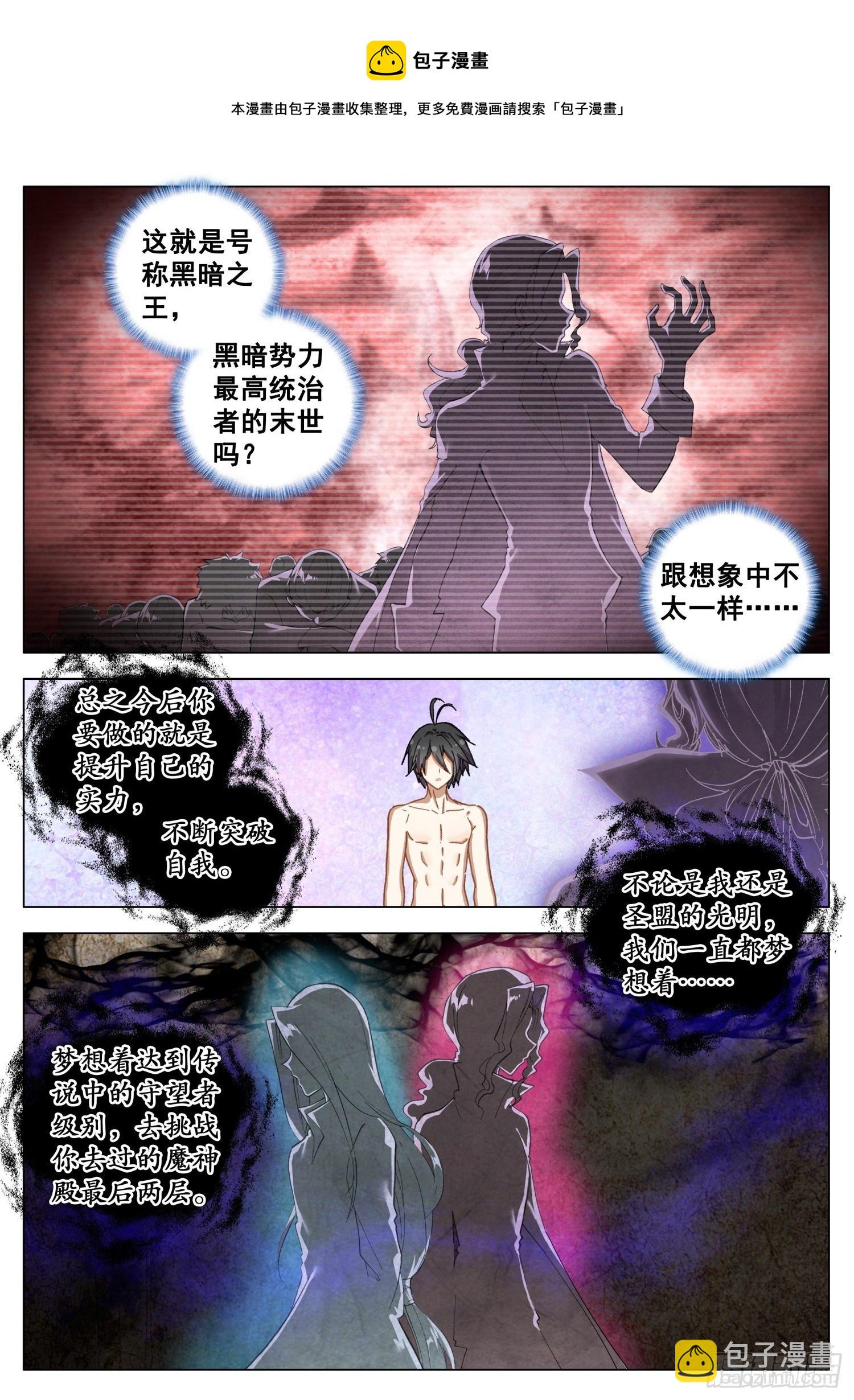 63 末世的教诲-第64话