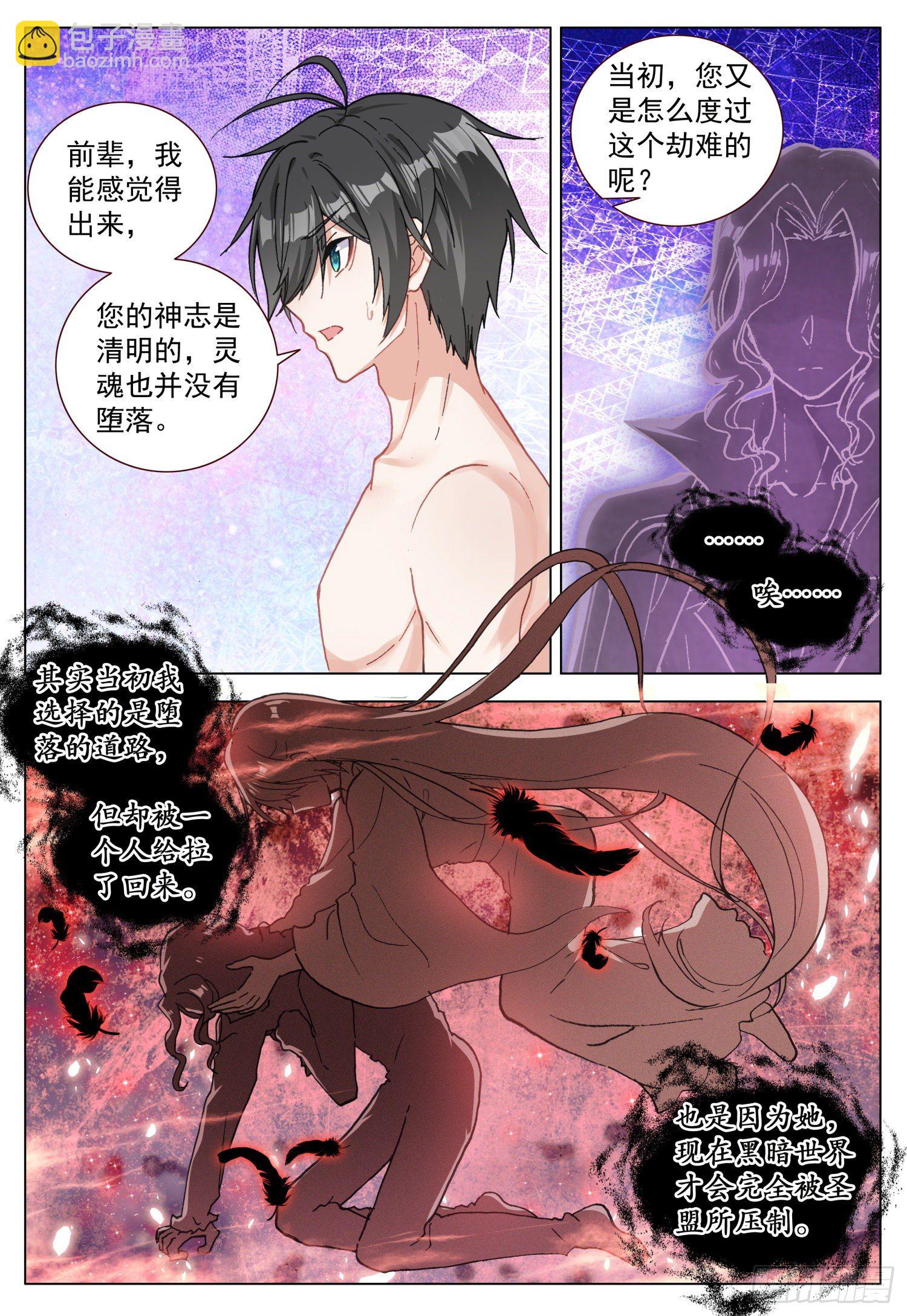 63 末世的教诲-第64话