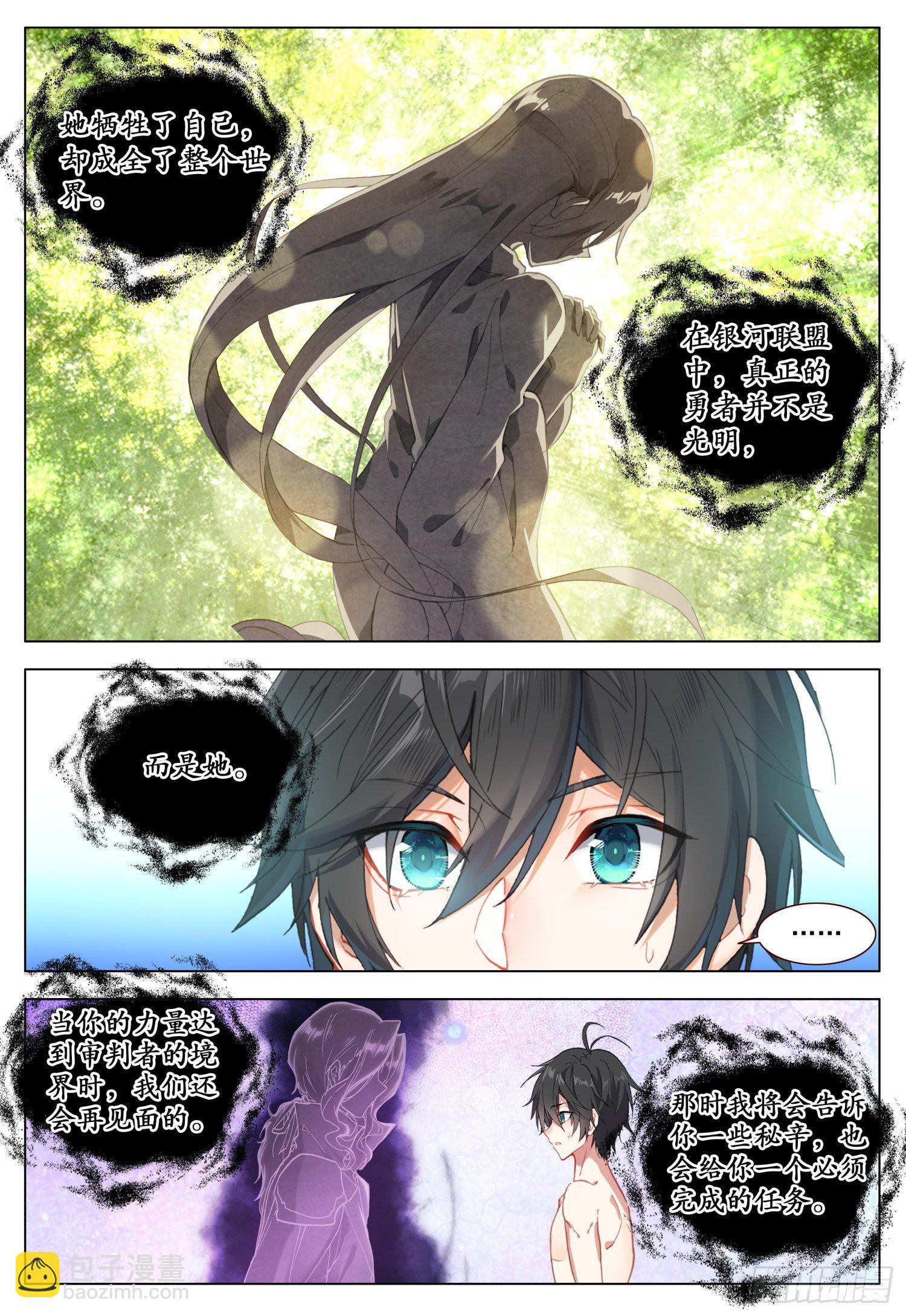 63 末世的教诲-第64话