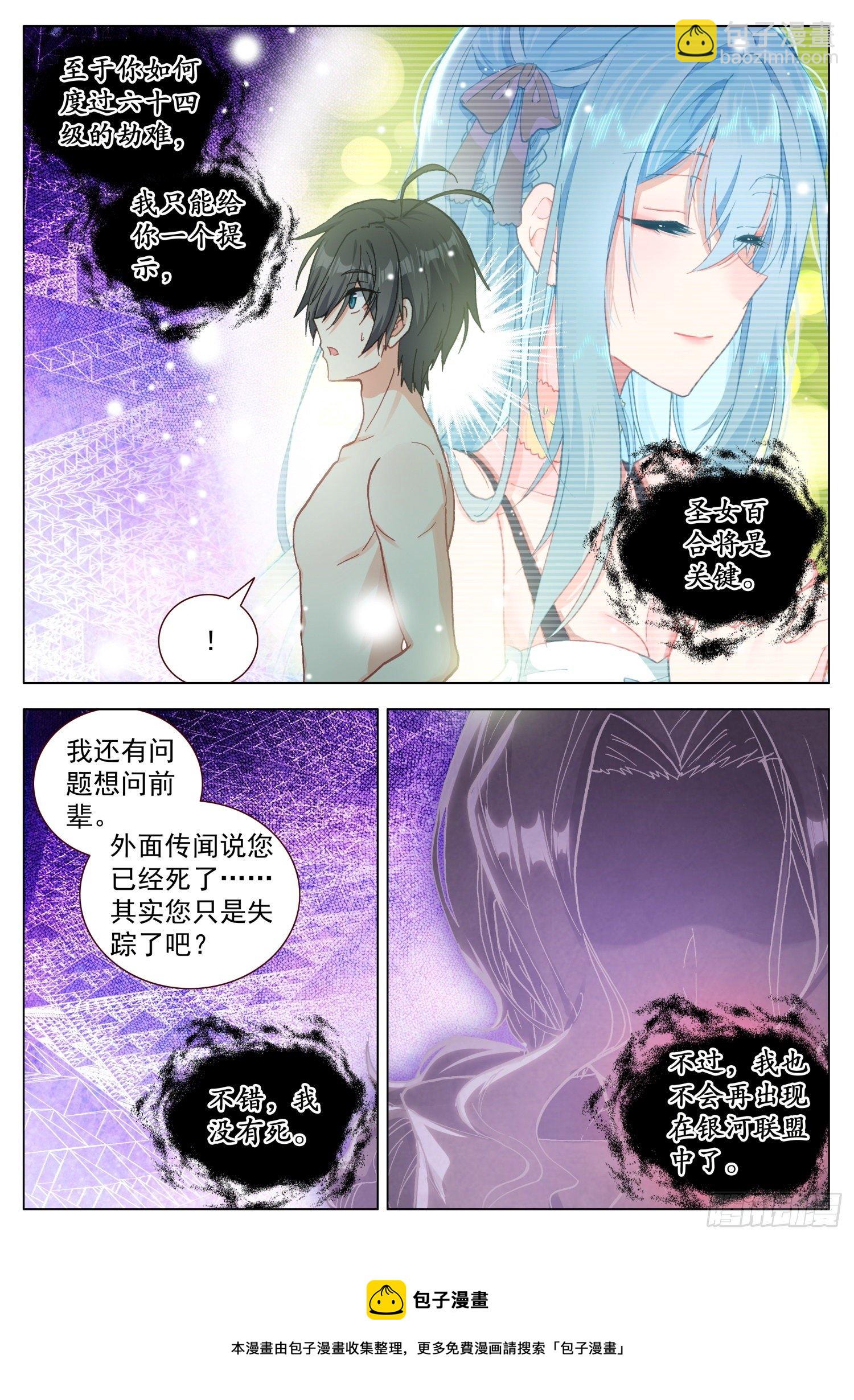 63 末世的教诲-第64话