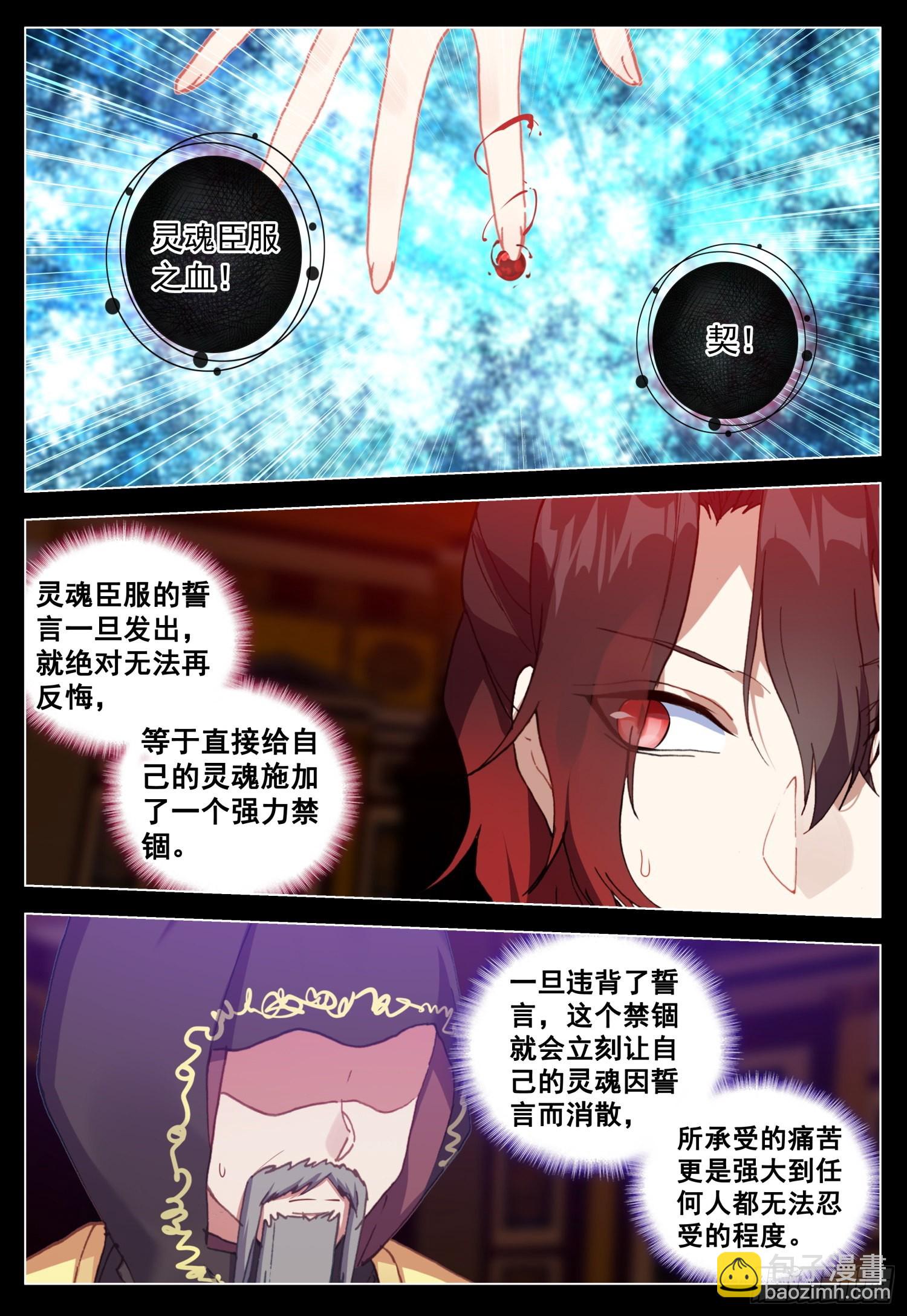 66 未来的影像-第68话